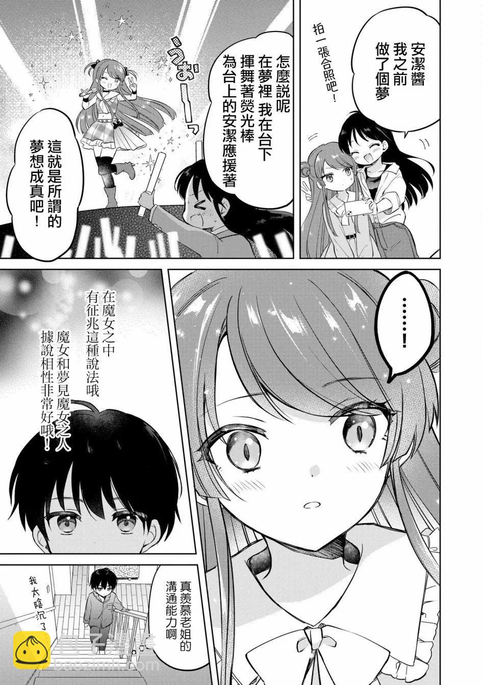 第13话8