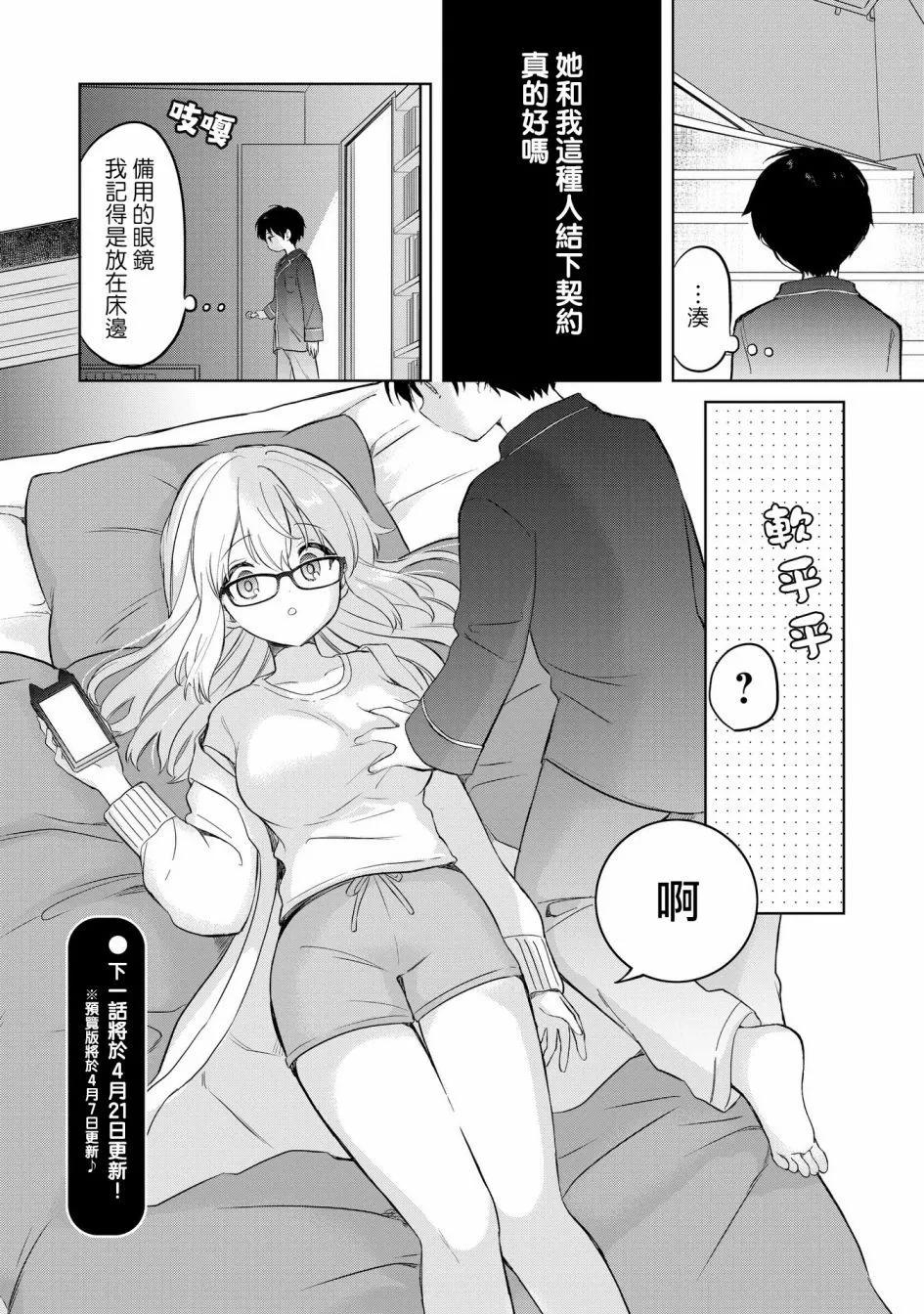 第13话9
