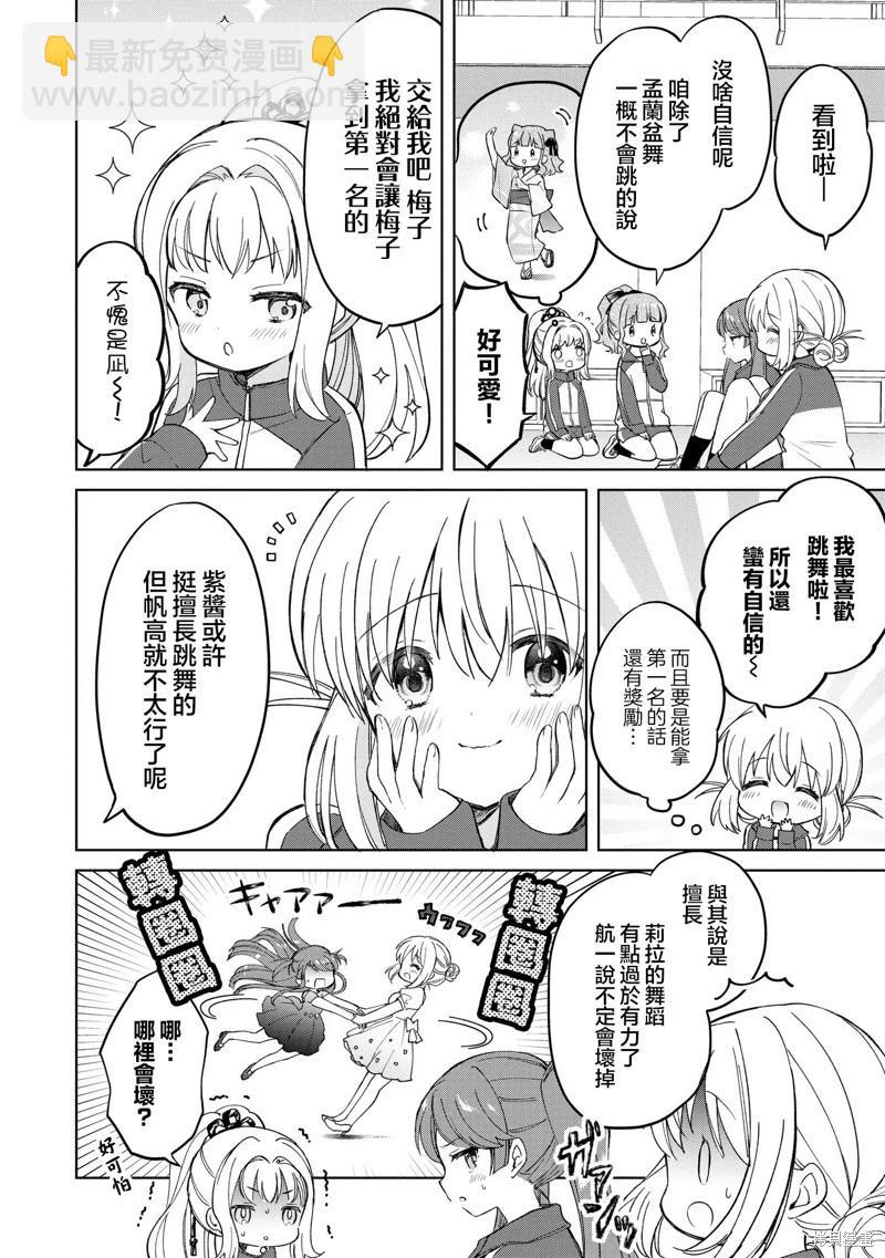 第14话11