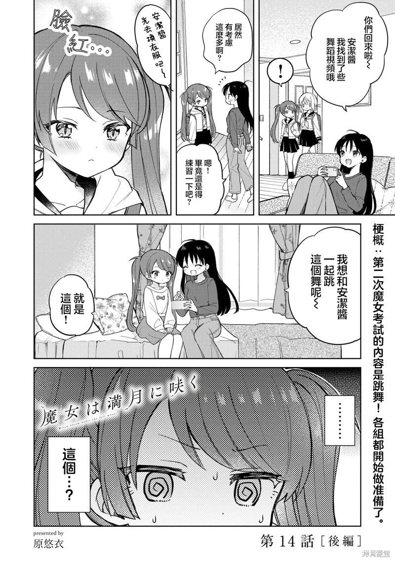 第14话13