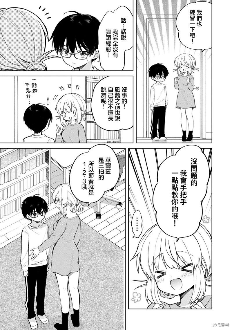 第14话14
