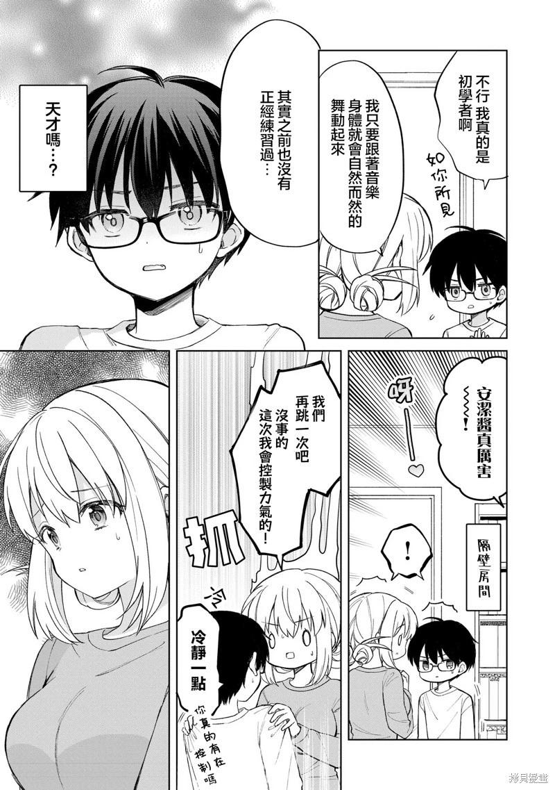 第14话18