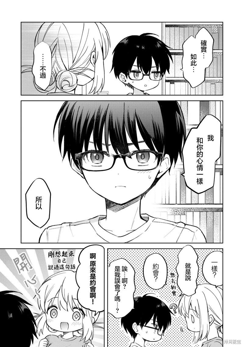 第14话20