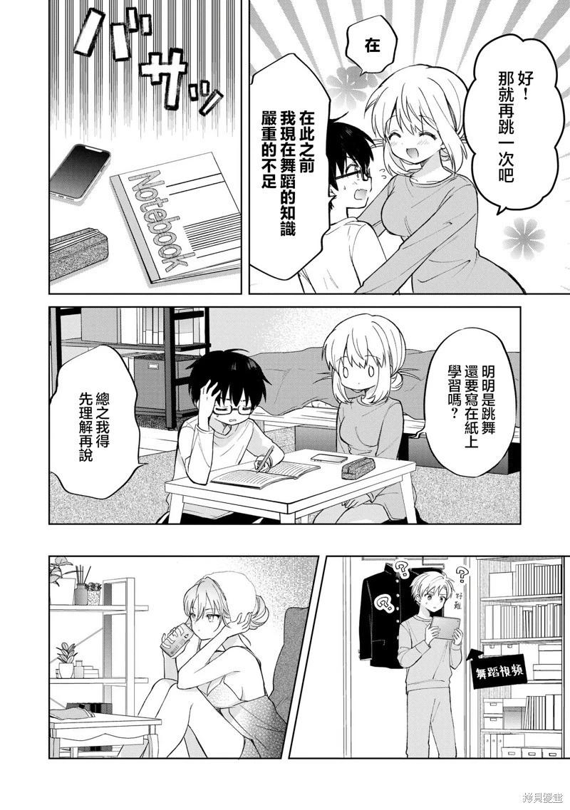 第14话21