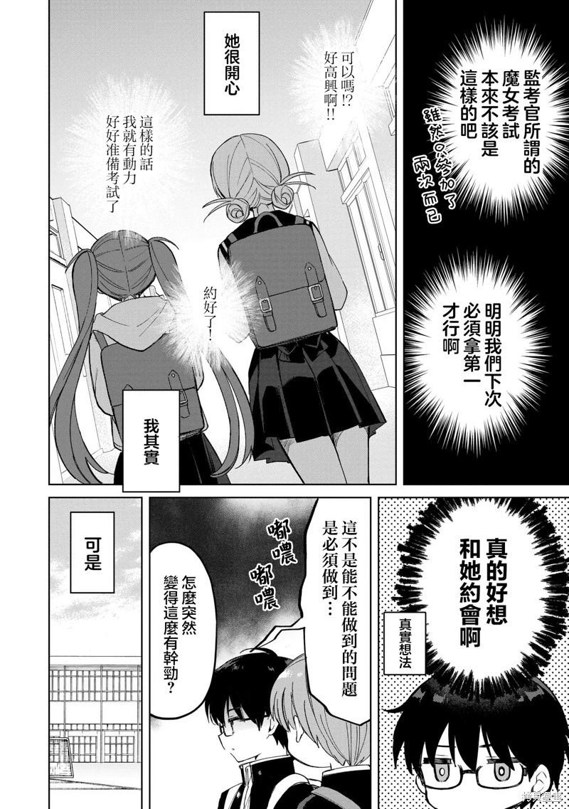 第14话7