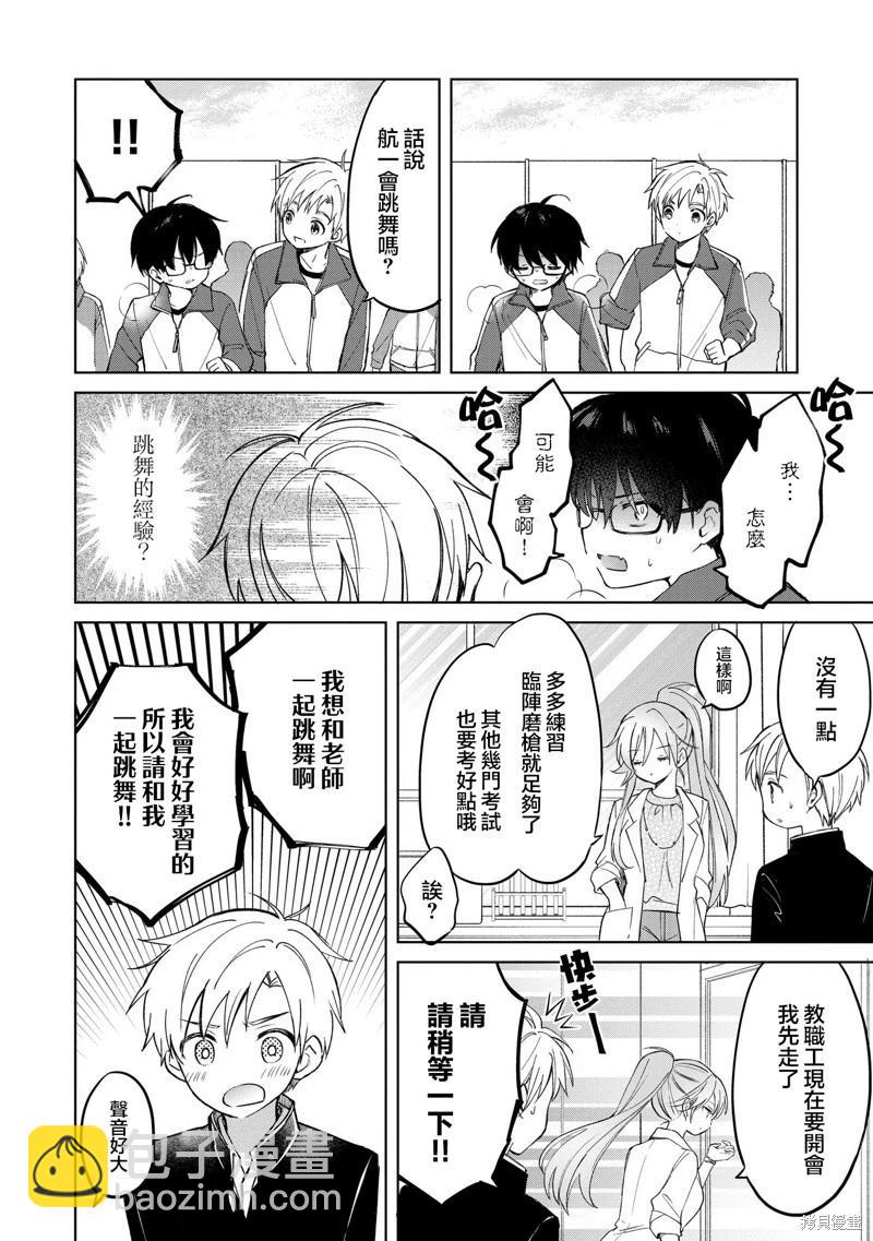 第14话9