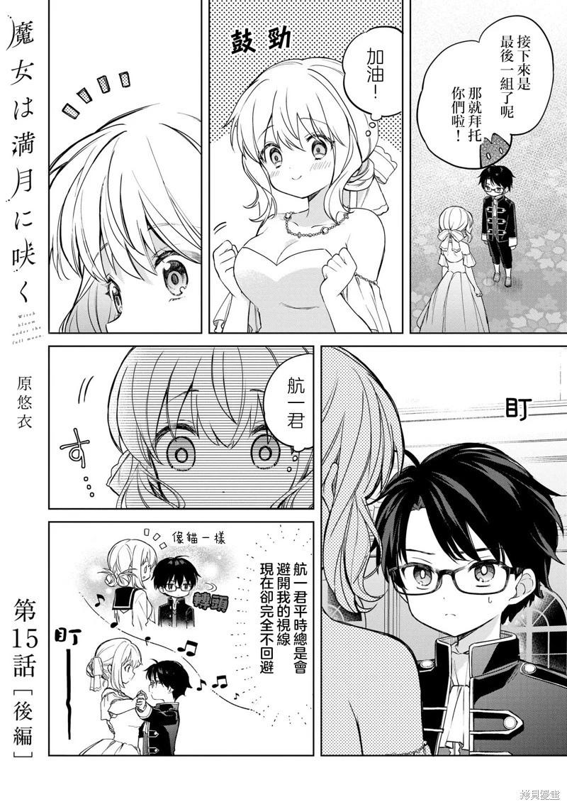 第15话17
