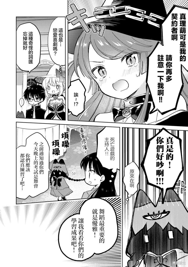 第15话5