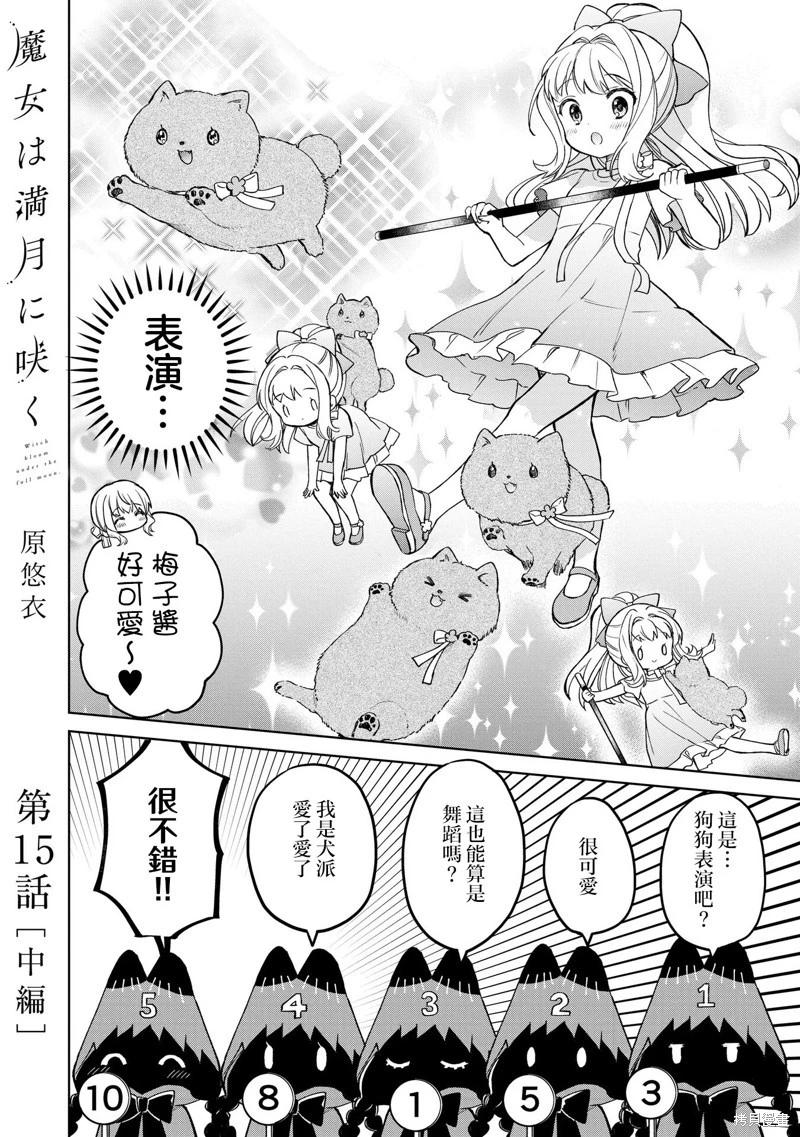 第15话9