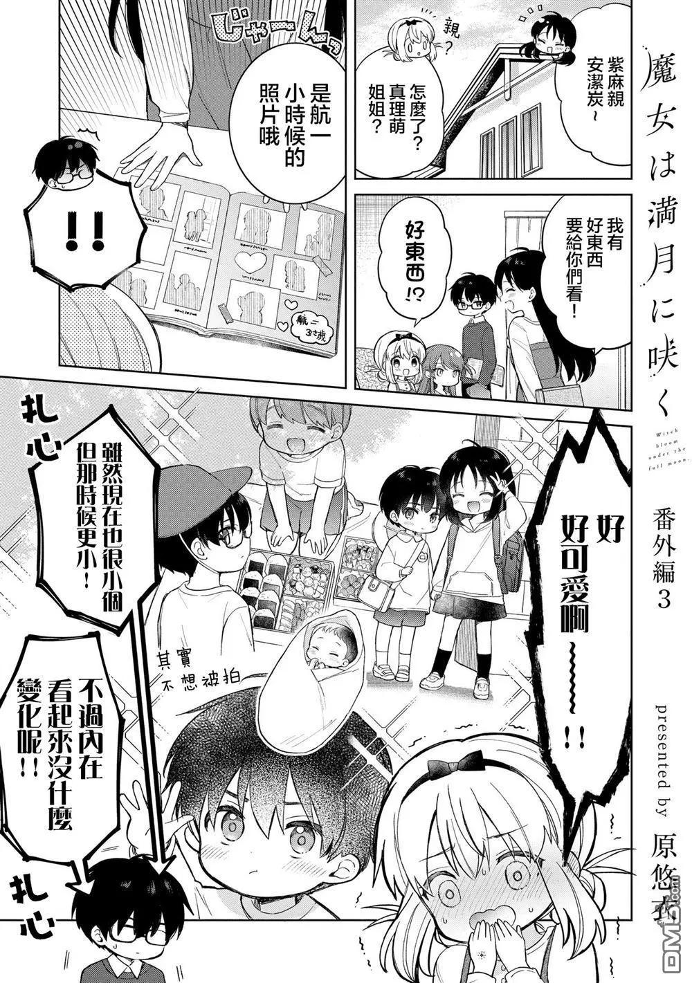 番外030