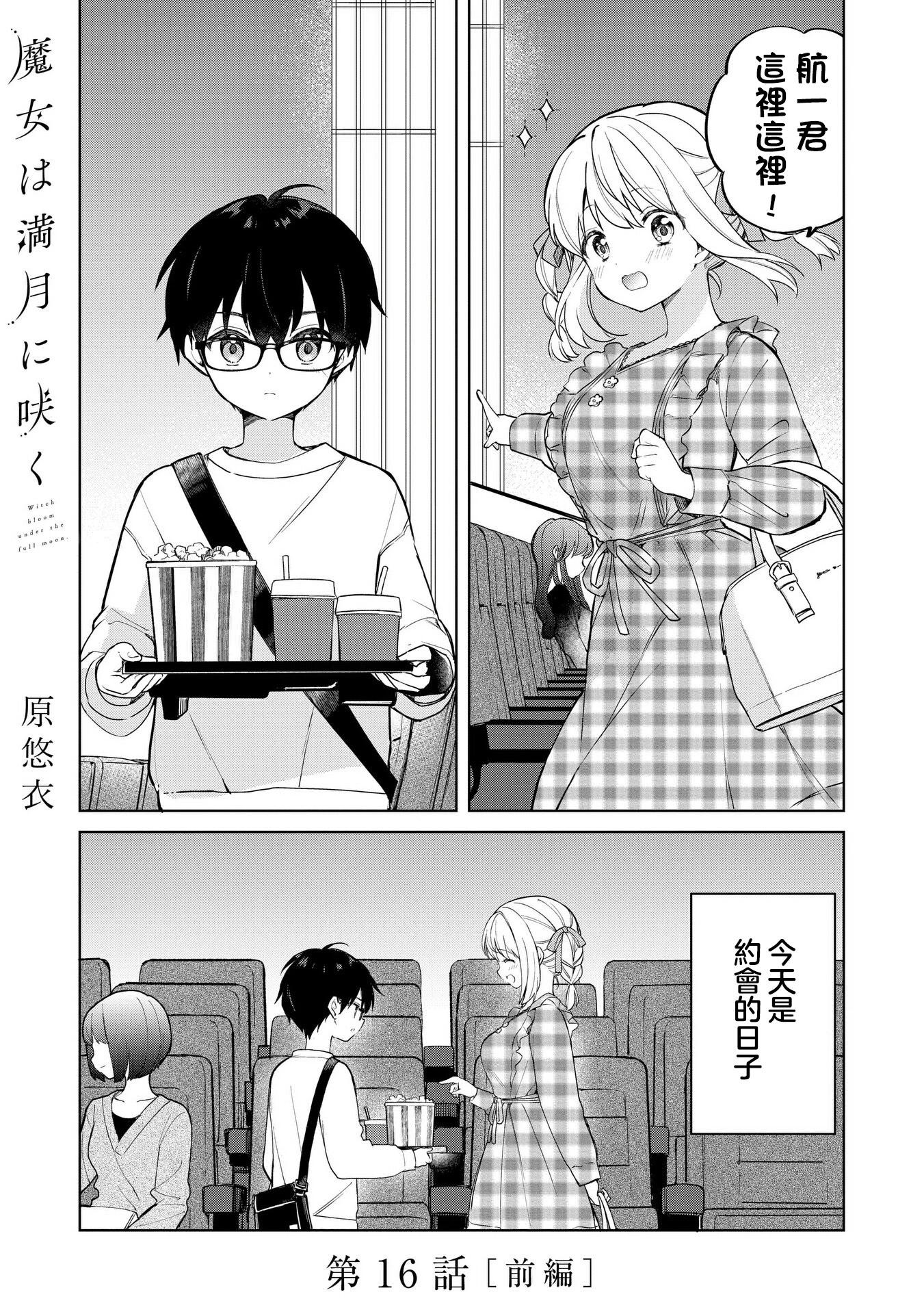 第16话0