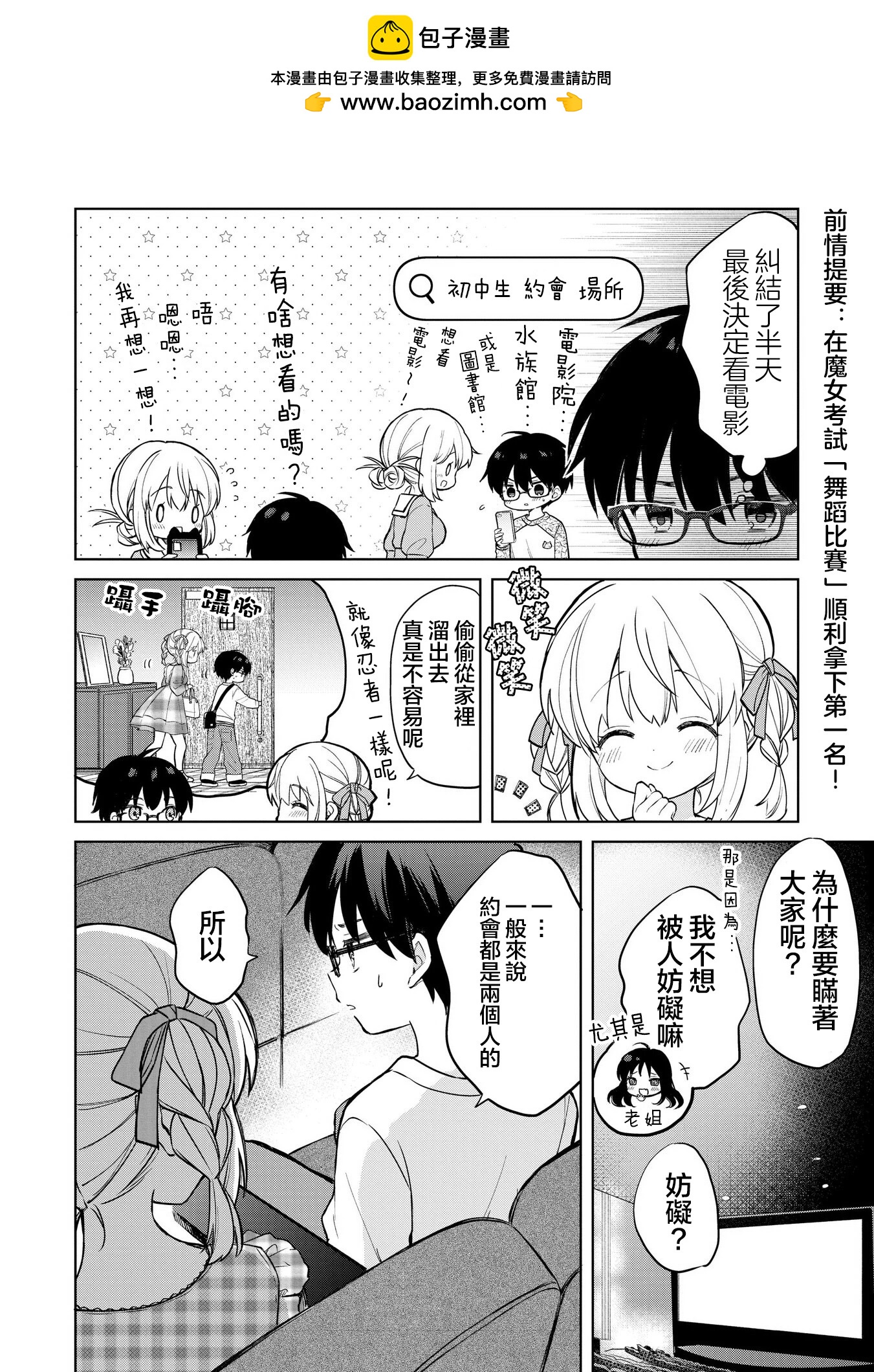 第16话1