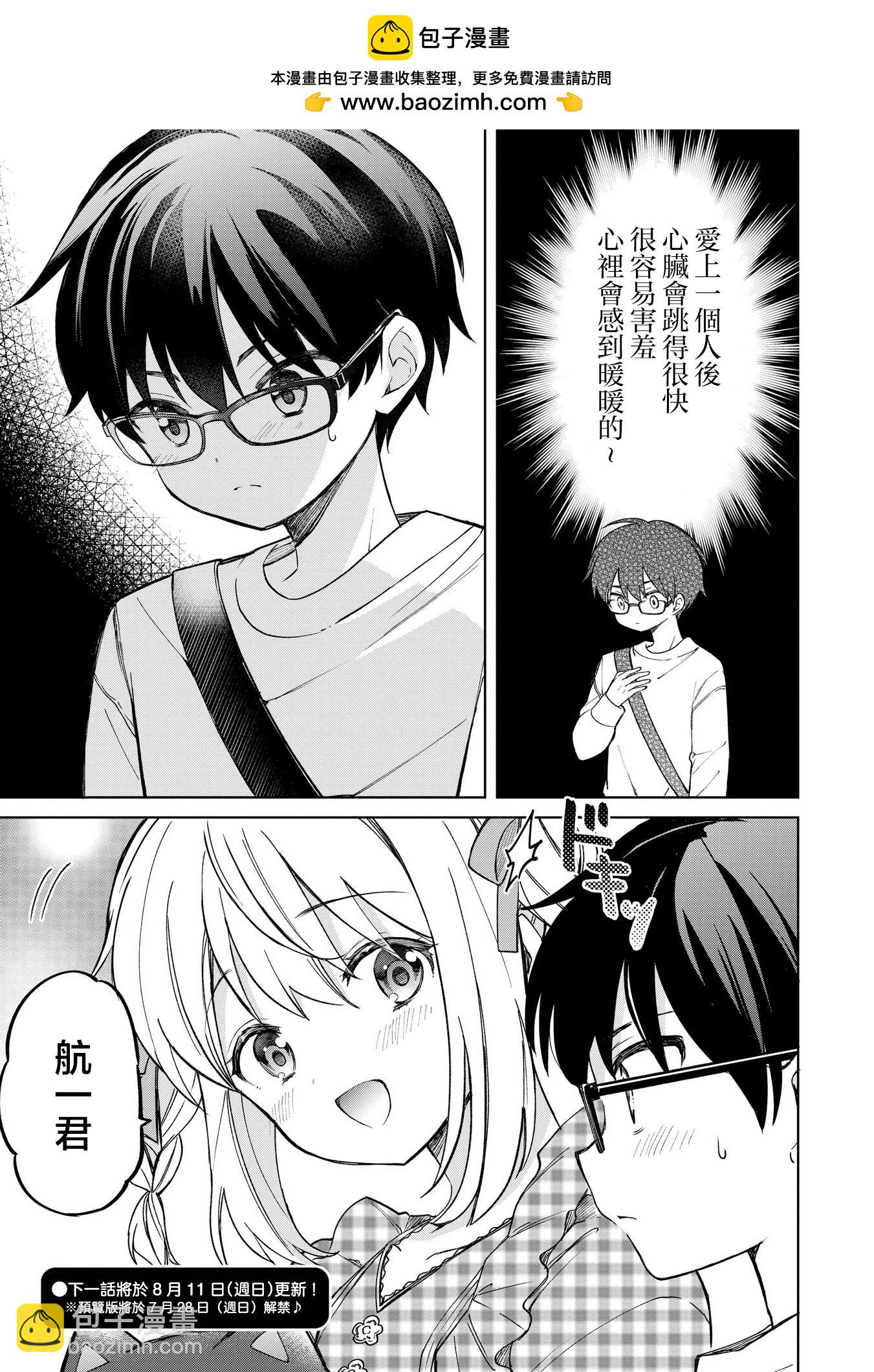 第16话12