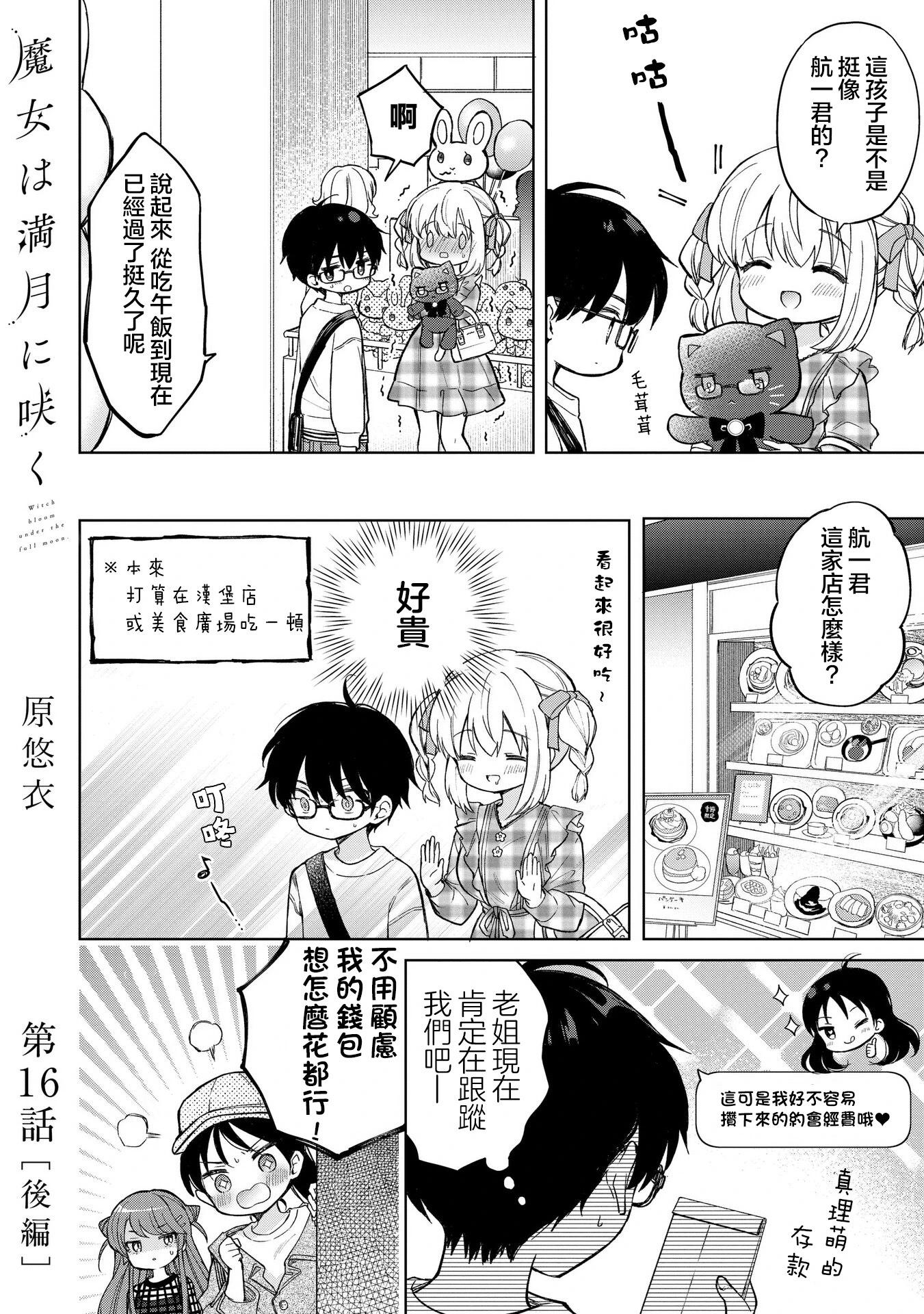 第16话13