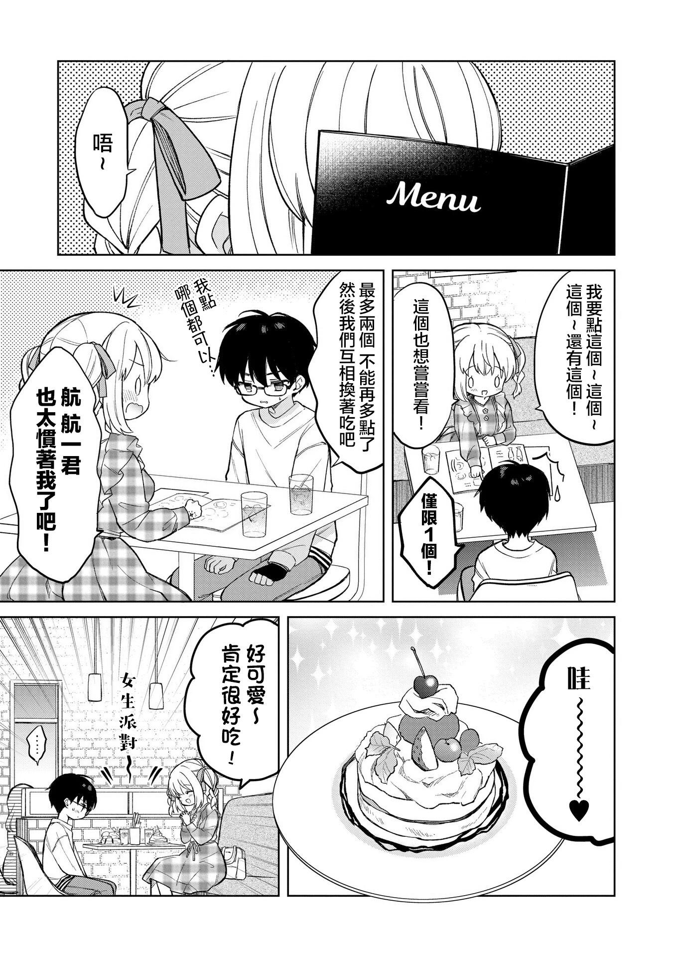 第16话14