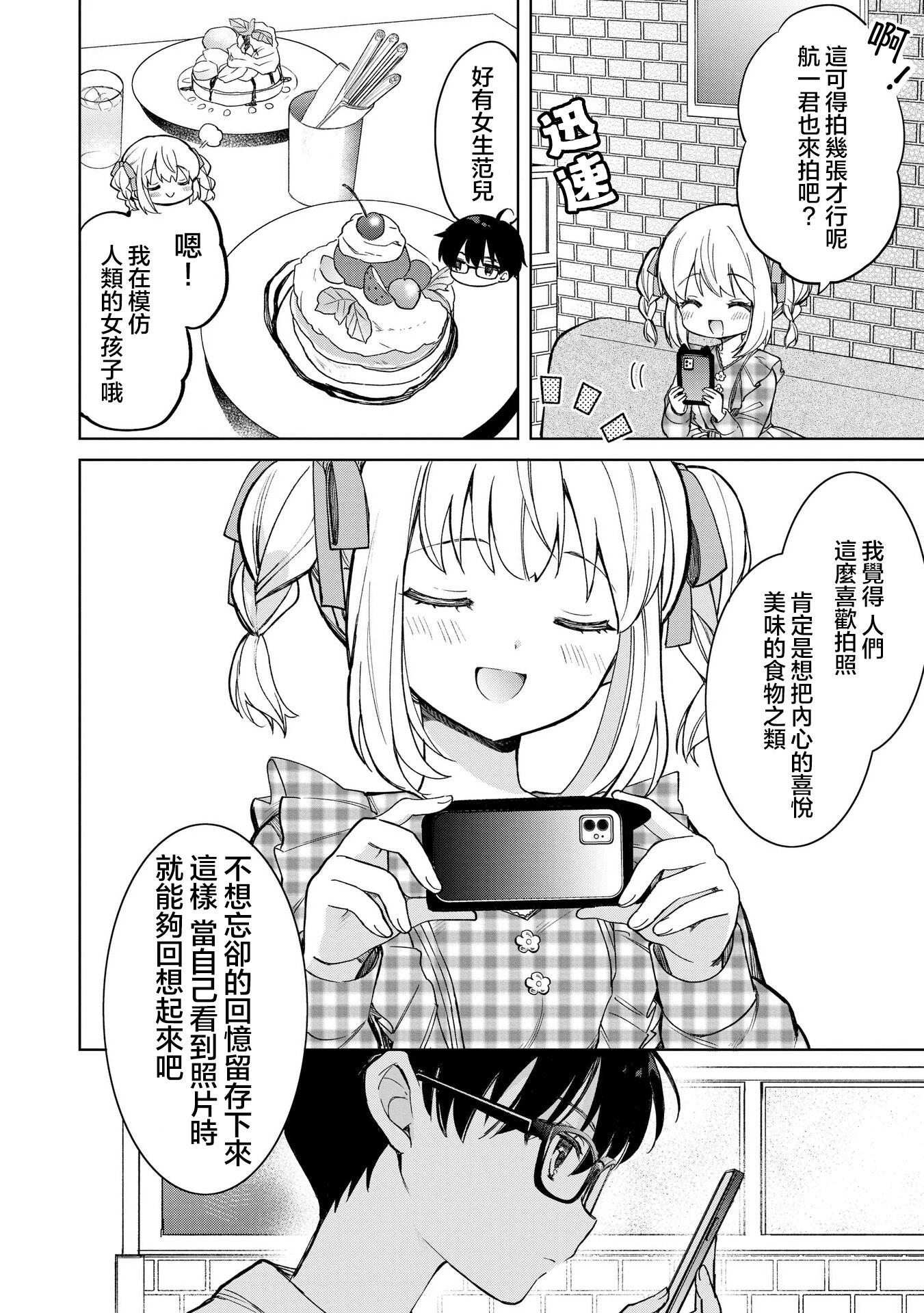 第16话15