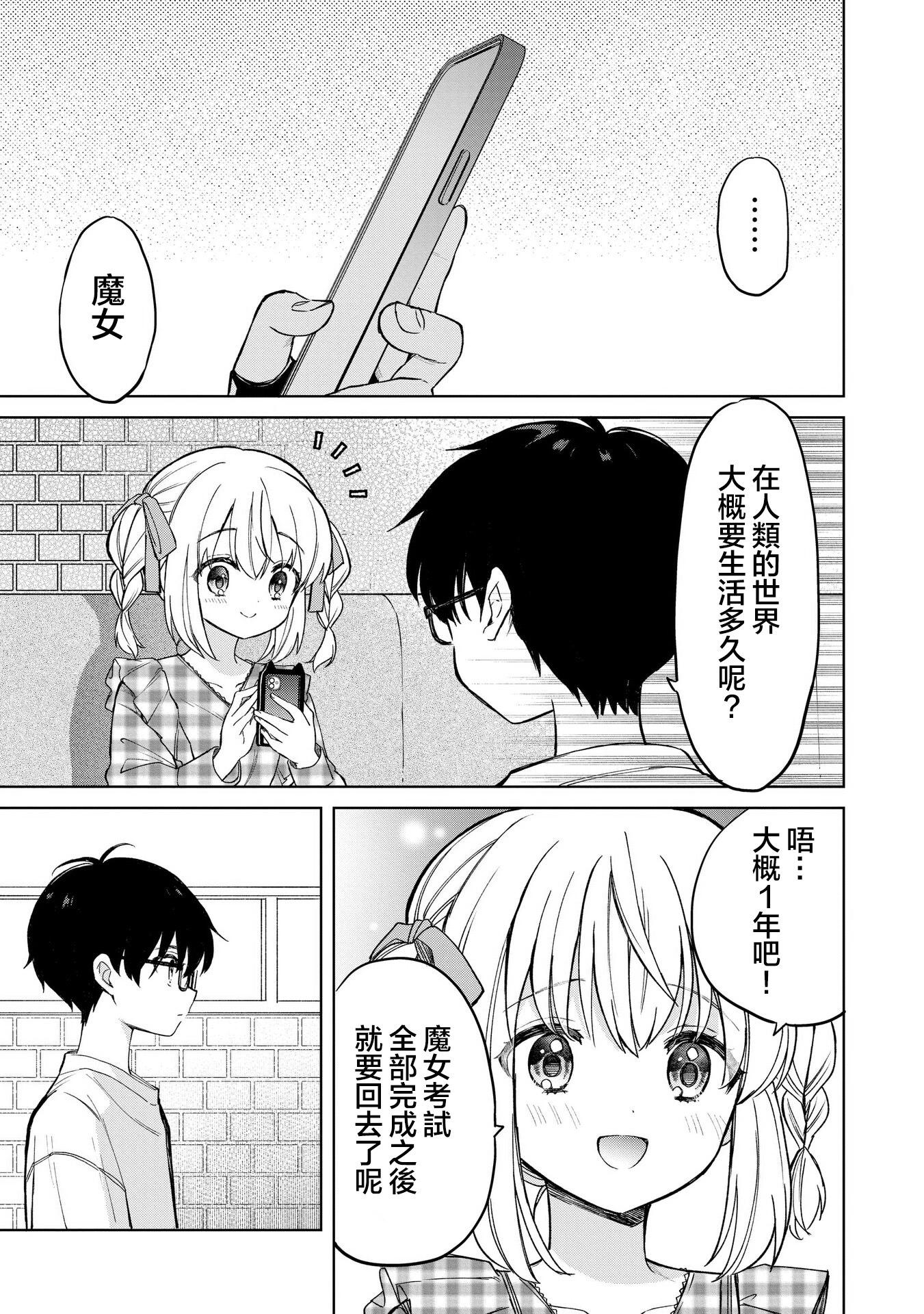 第16话16