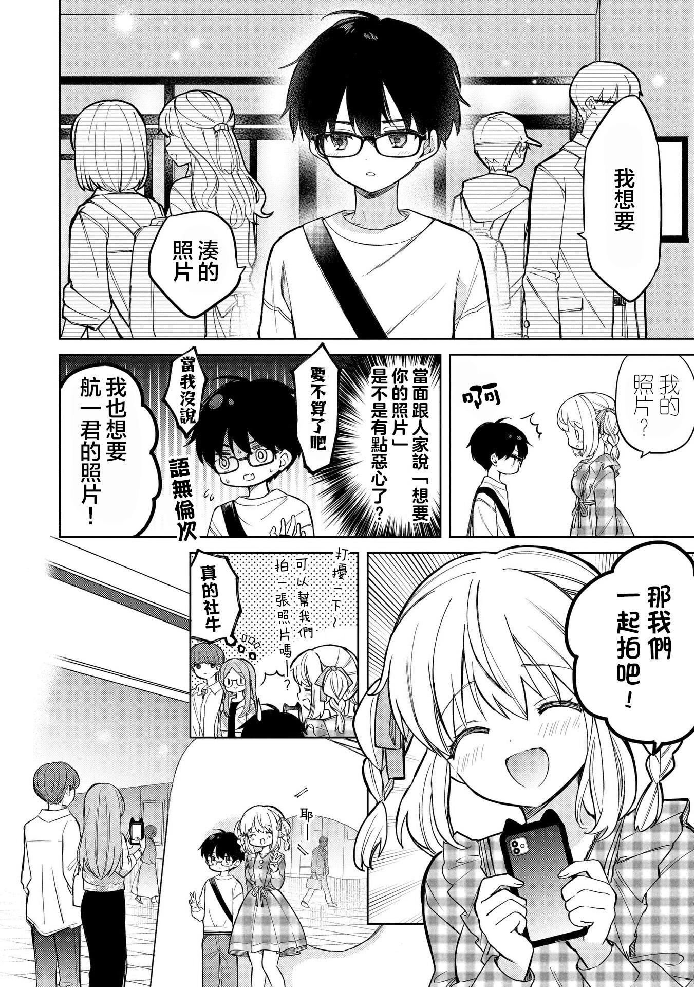 第16话19