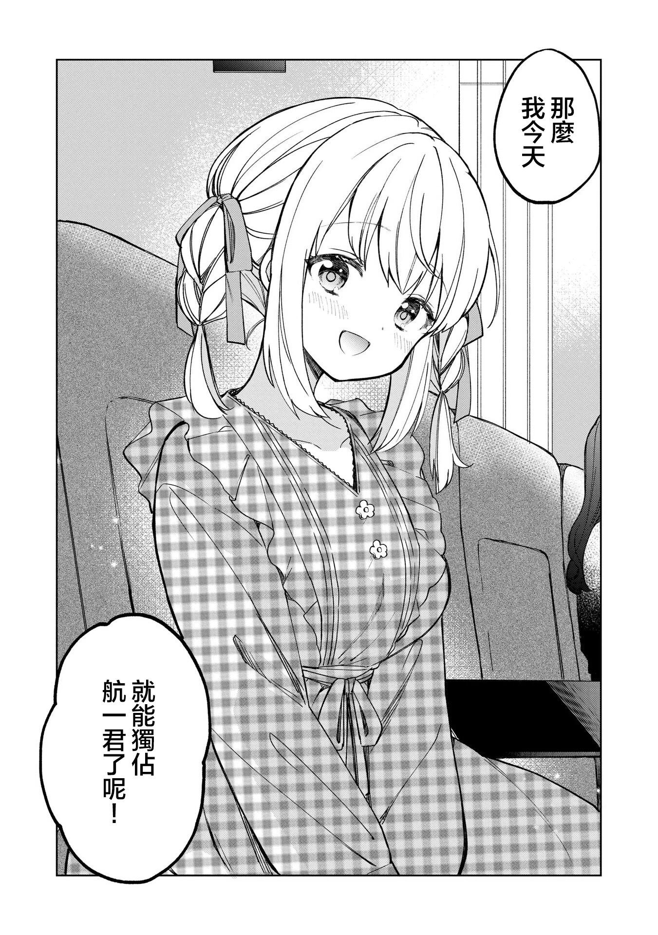 第16话2