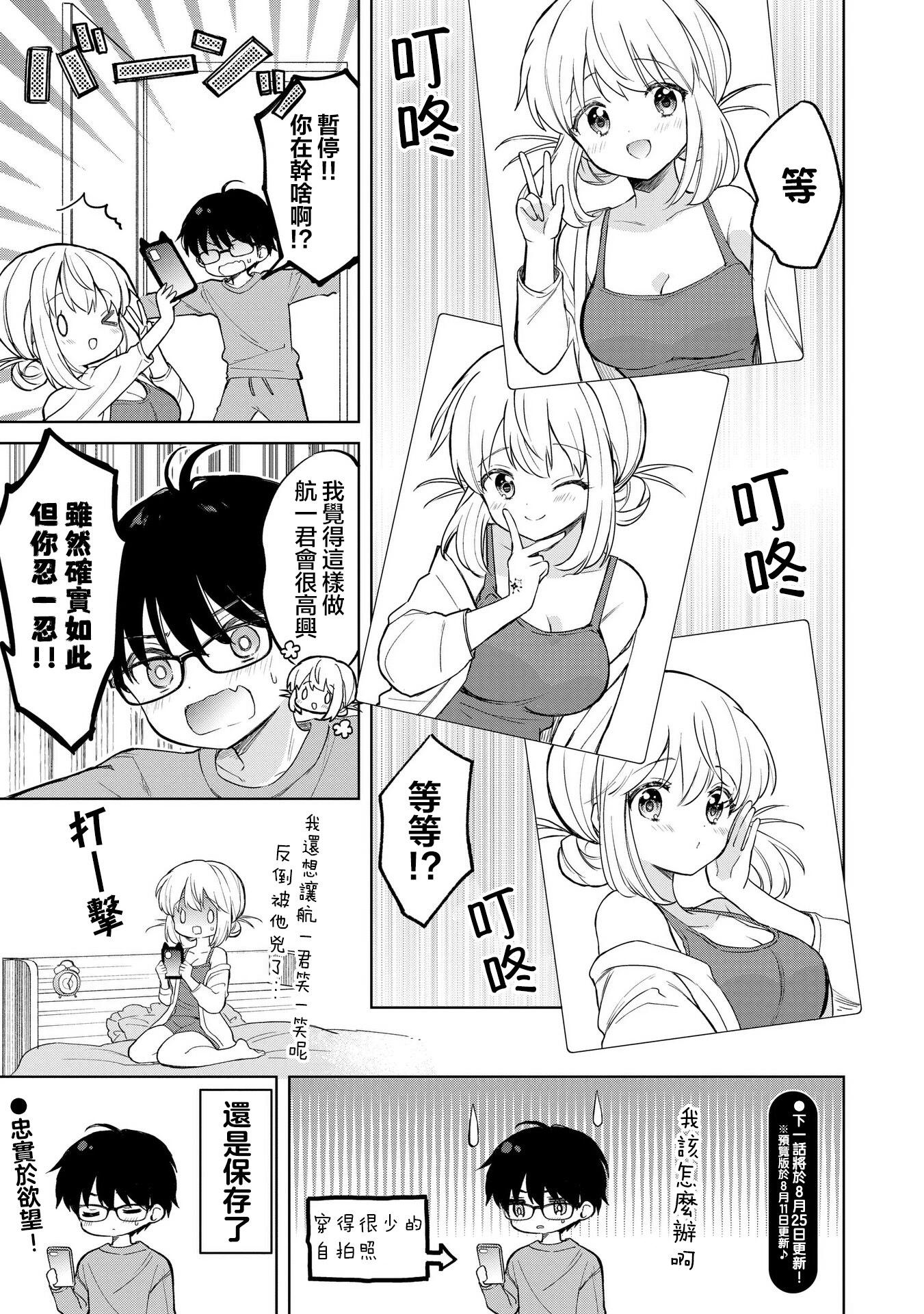第16话22