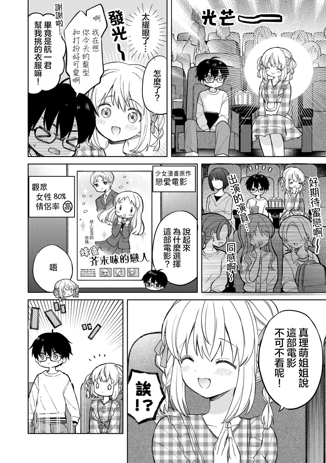 第16话3