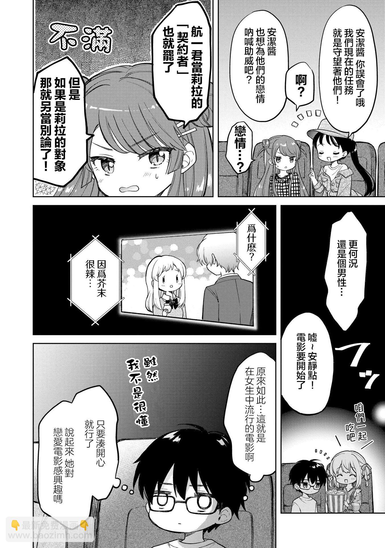 第16话5