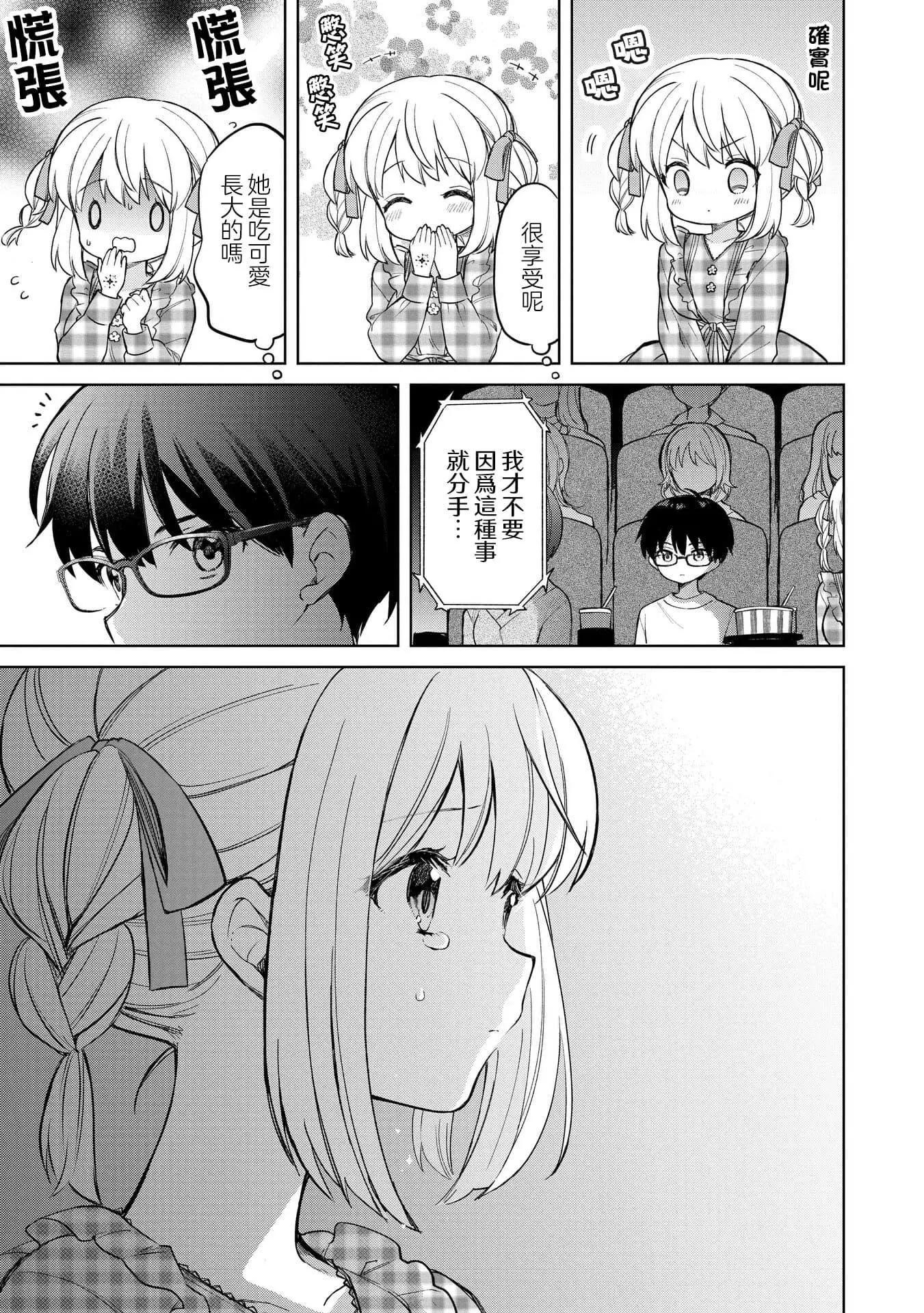 第16话6