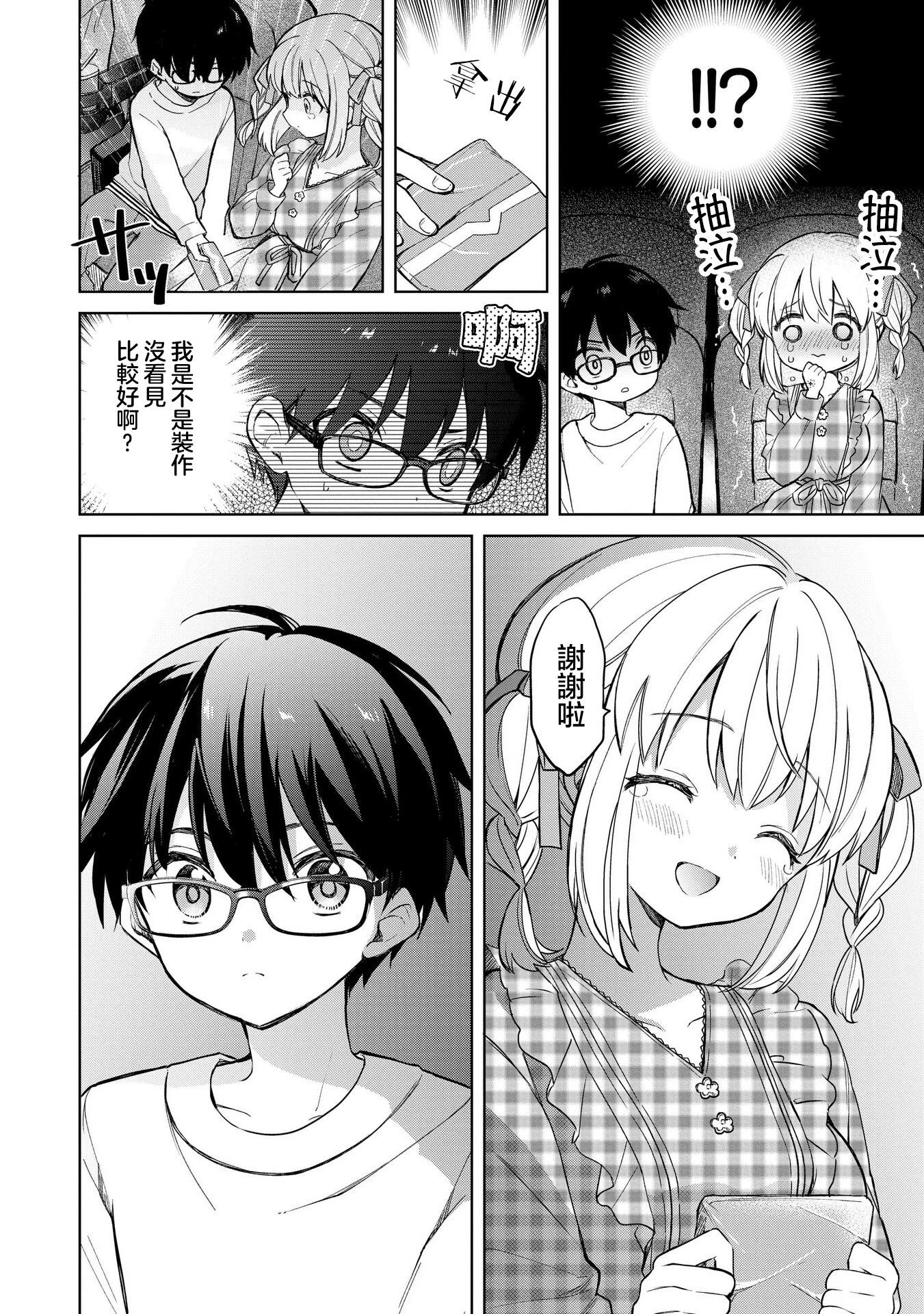 第16话7