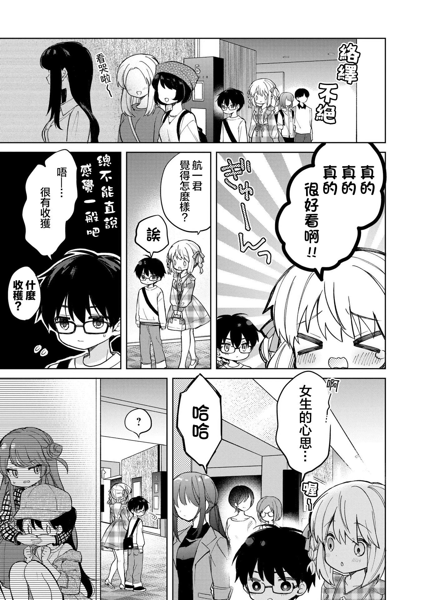 第16话8