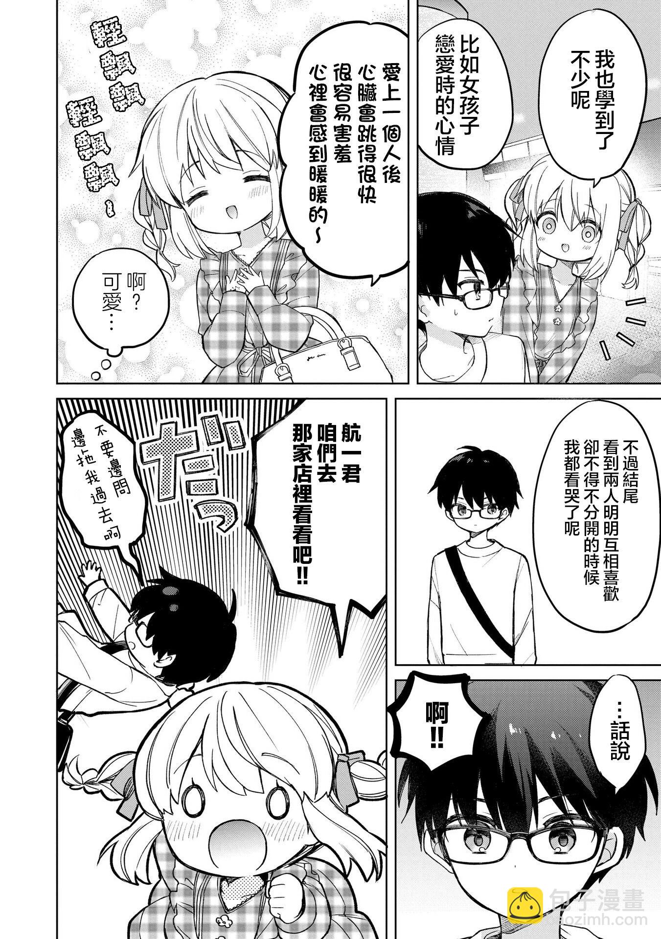 第16话9