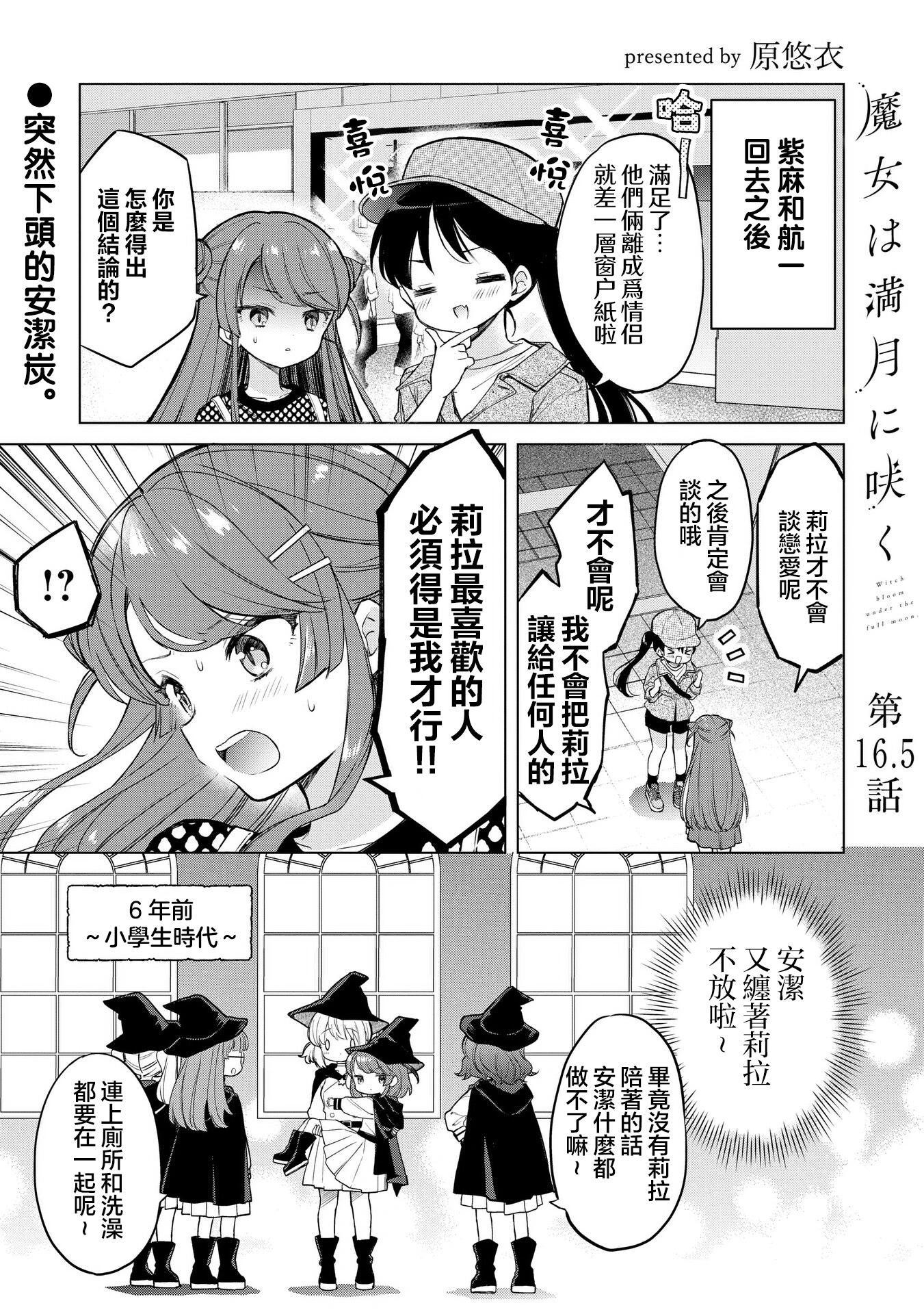 第16.5话0