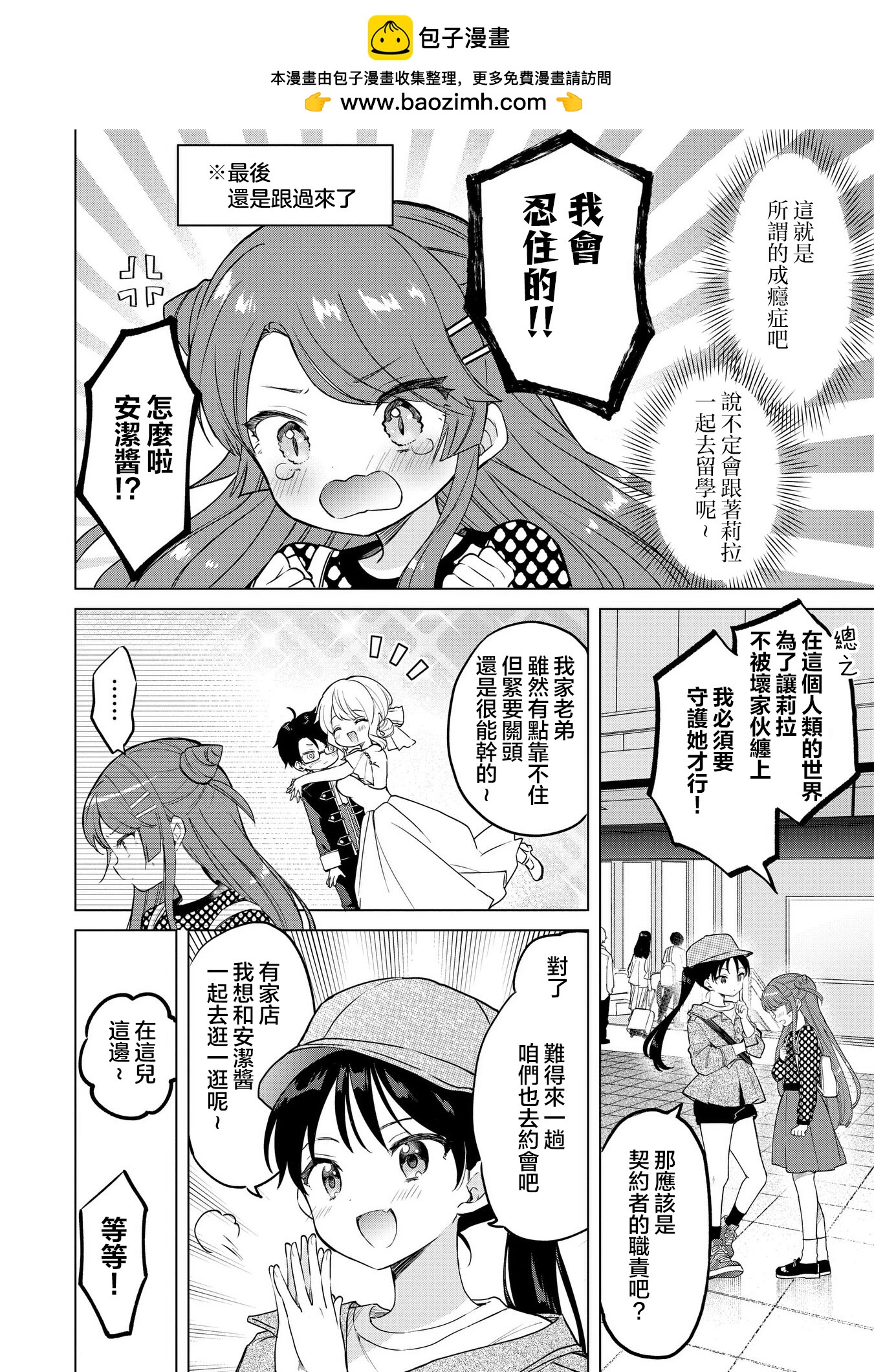 第16.5话1