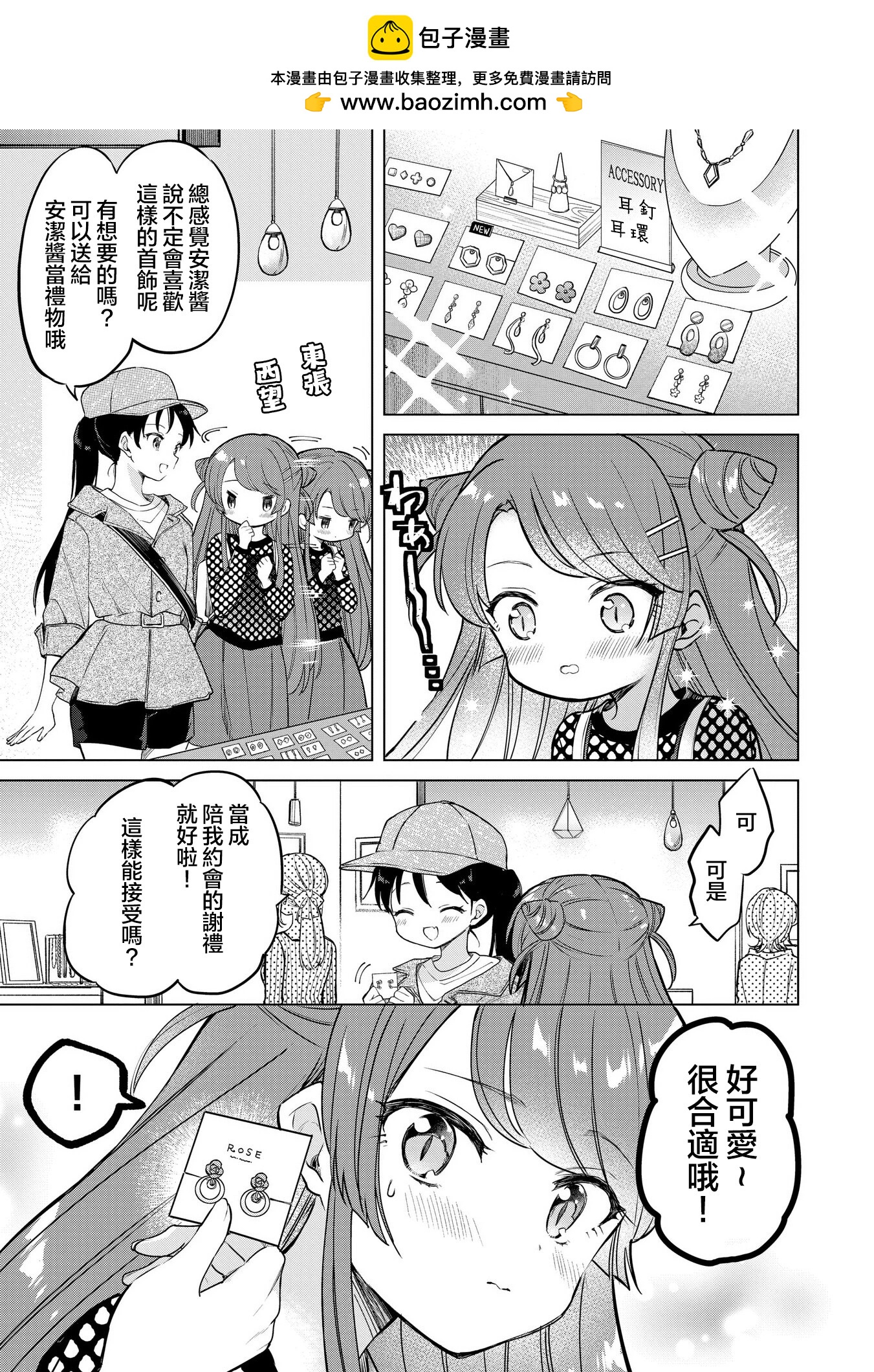 第16.5话2