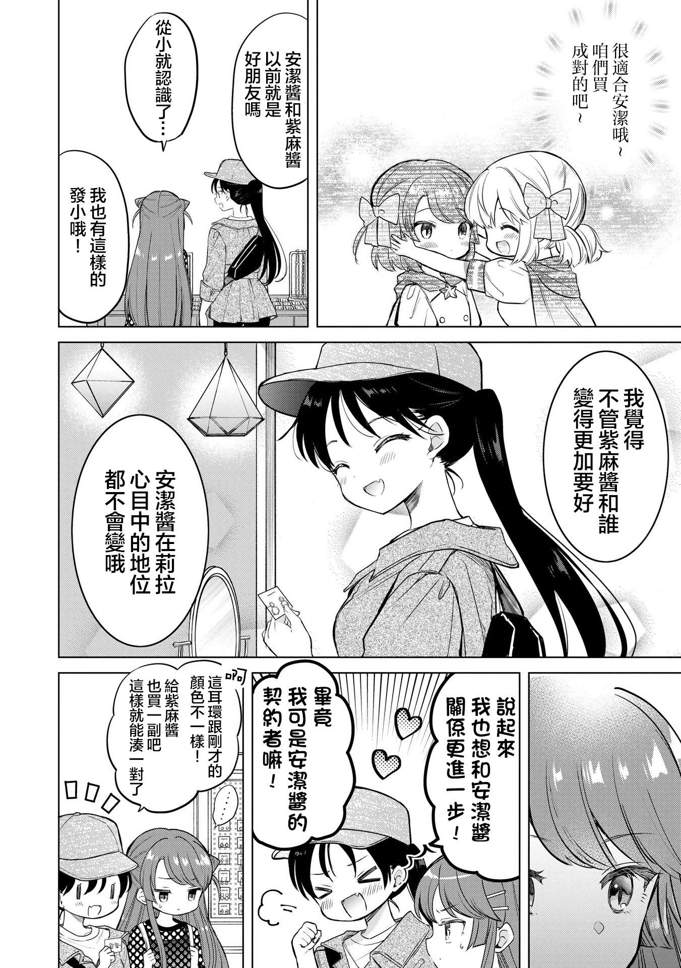 第16.5话3