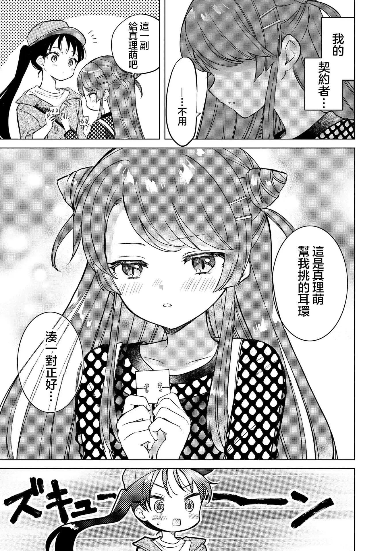 第16.5话4