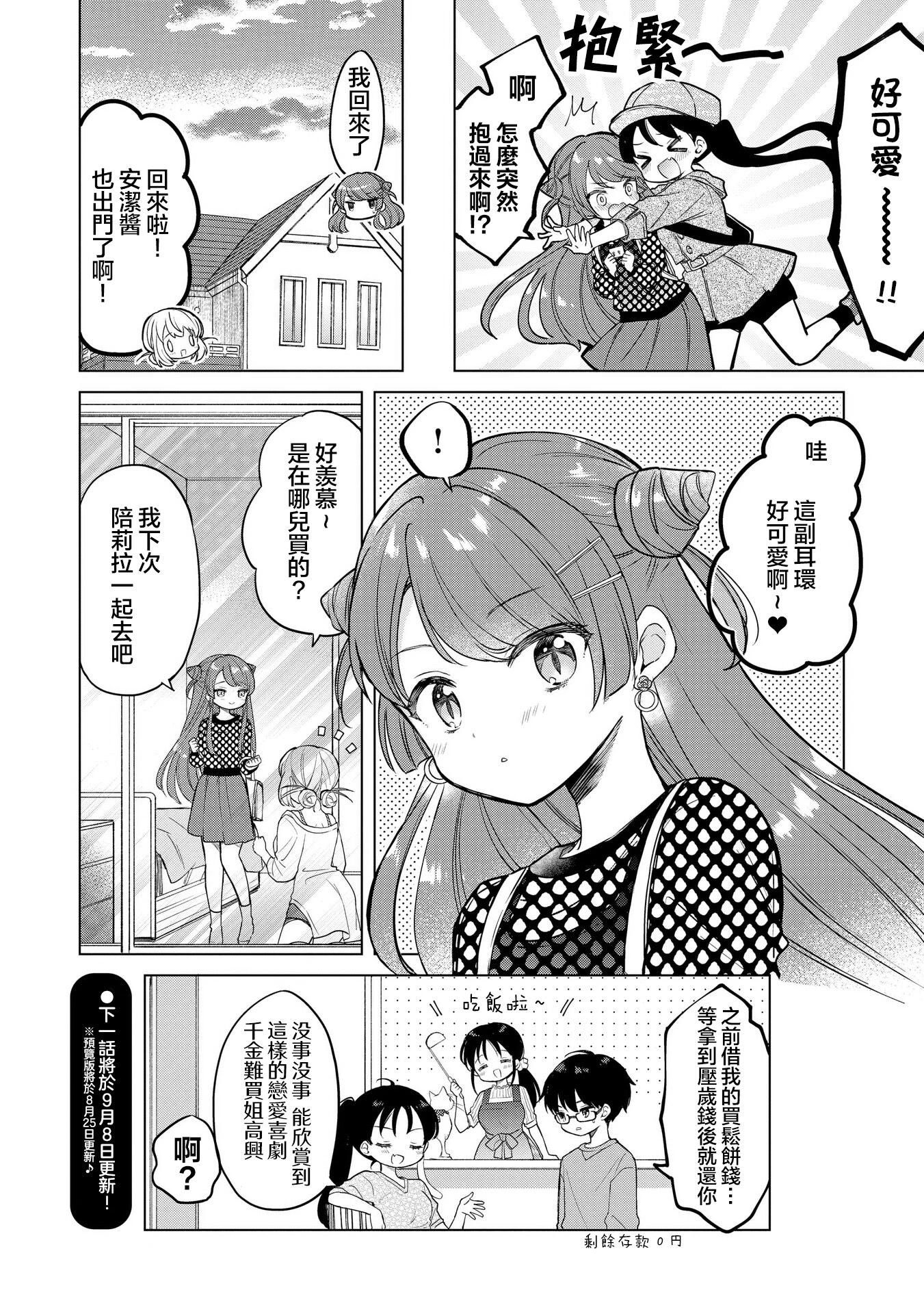 第16.5话5