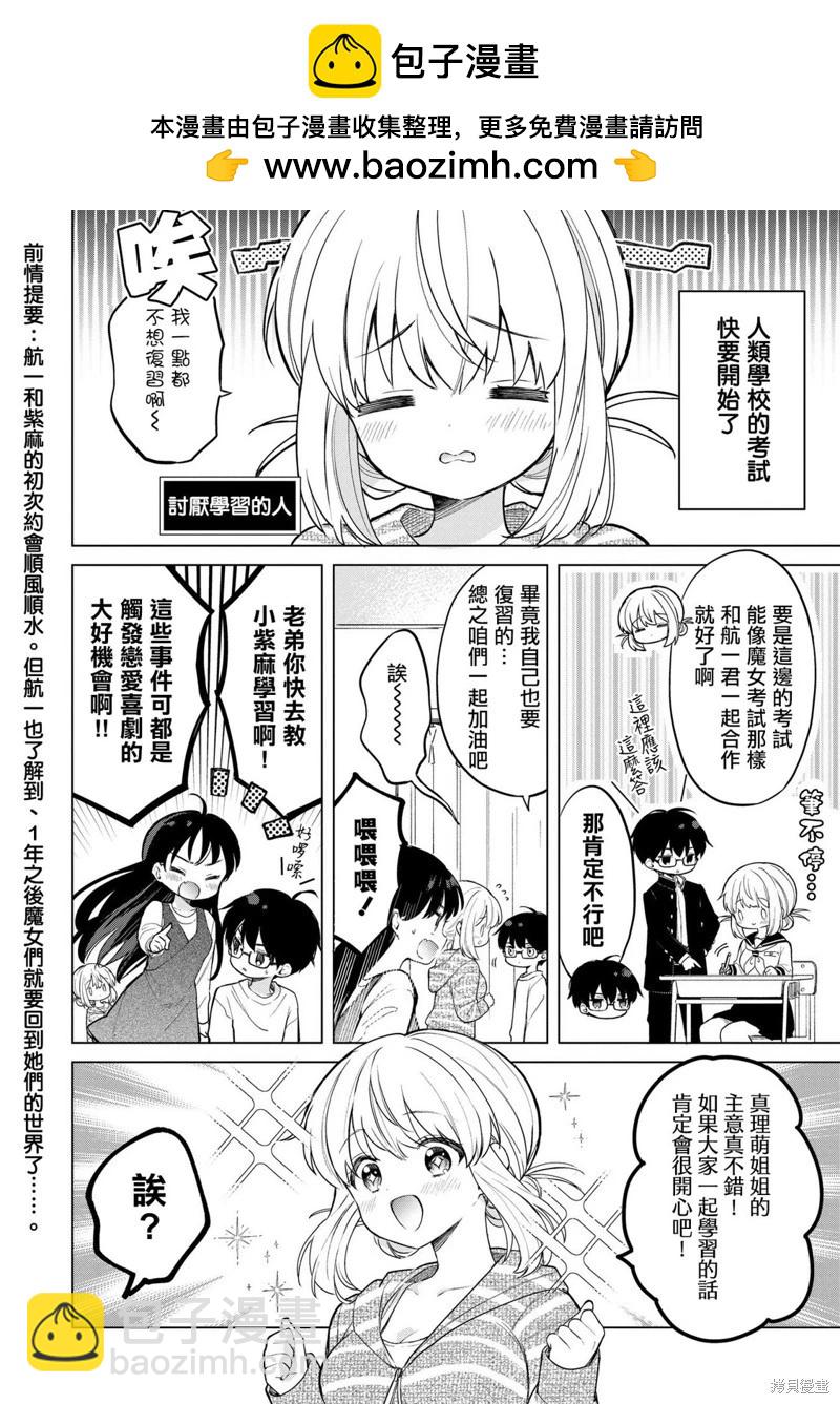 第17话1
