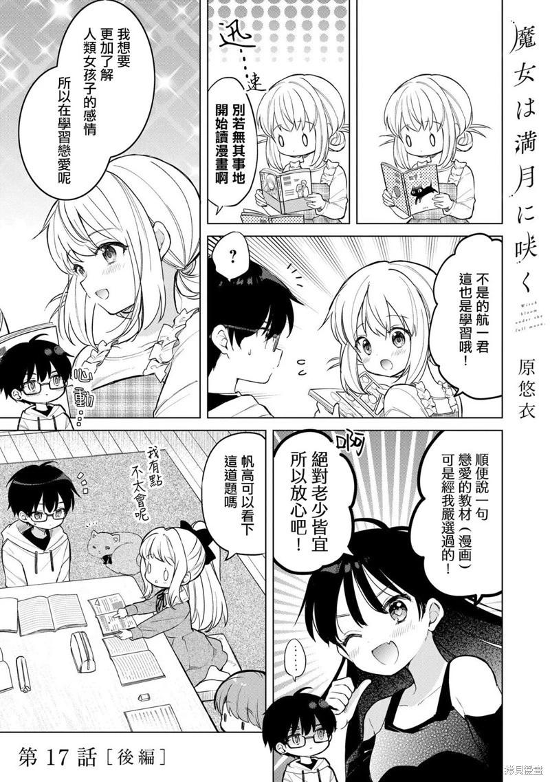 第17话10