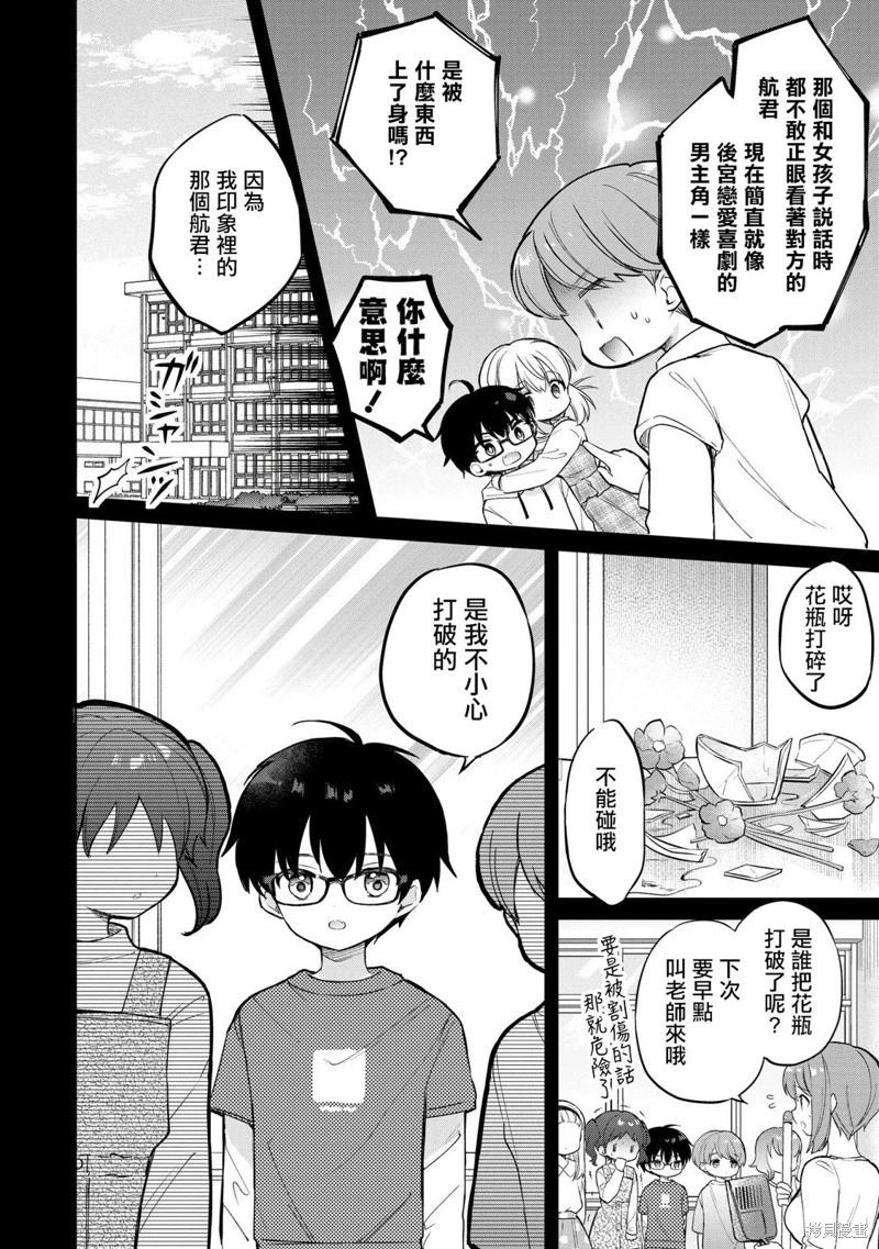 第17话13