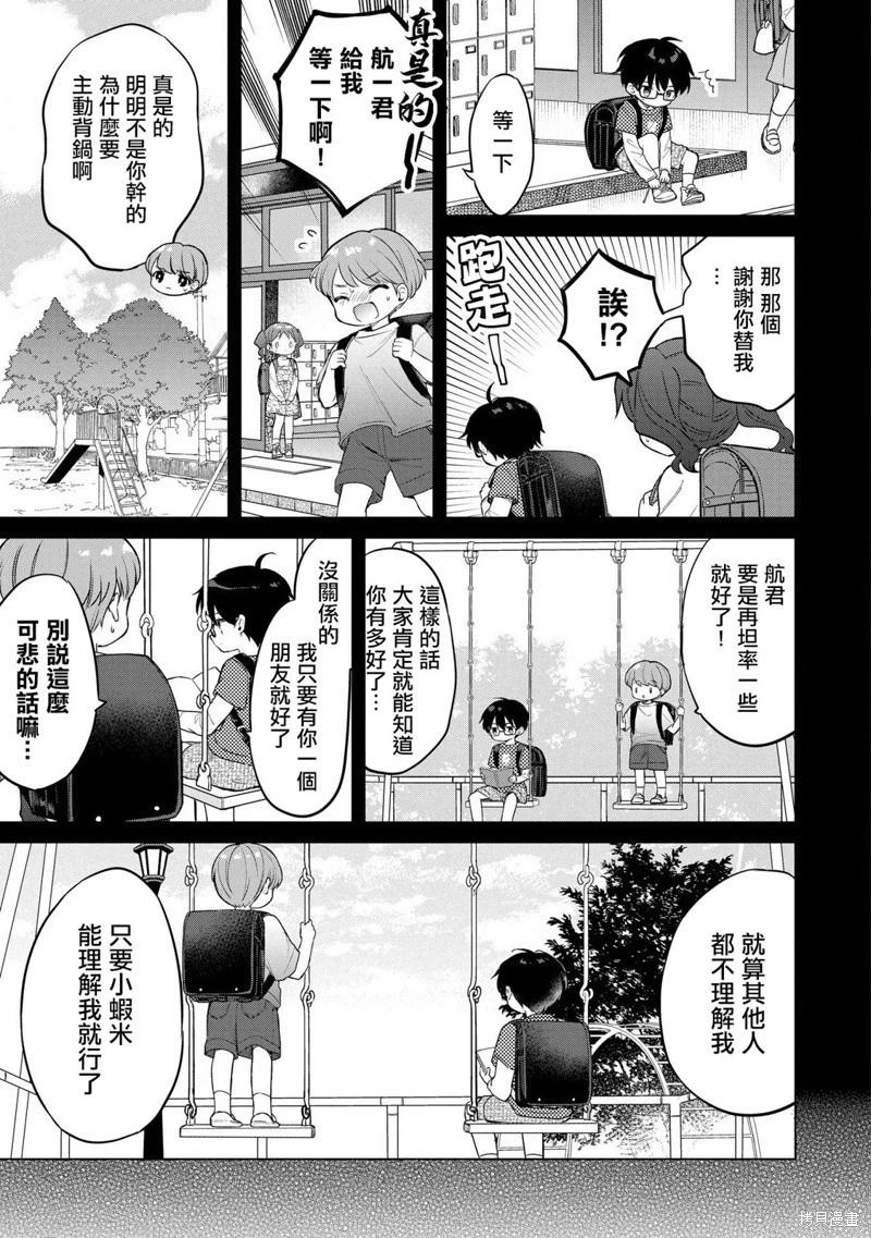 第17话14