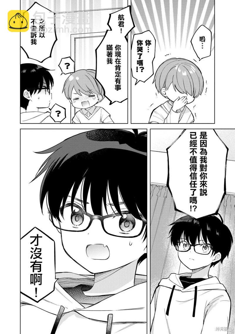 第17话15