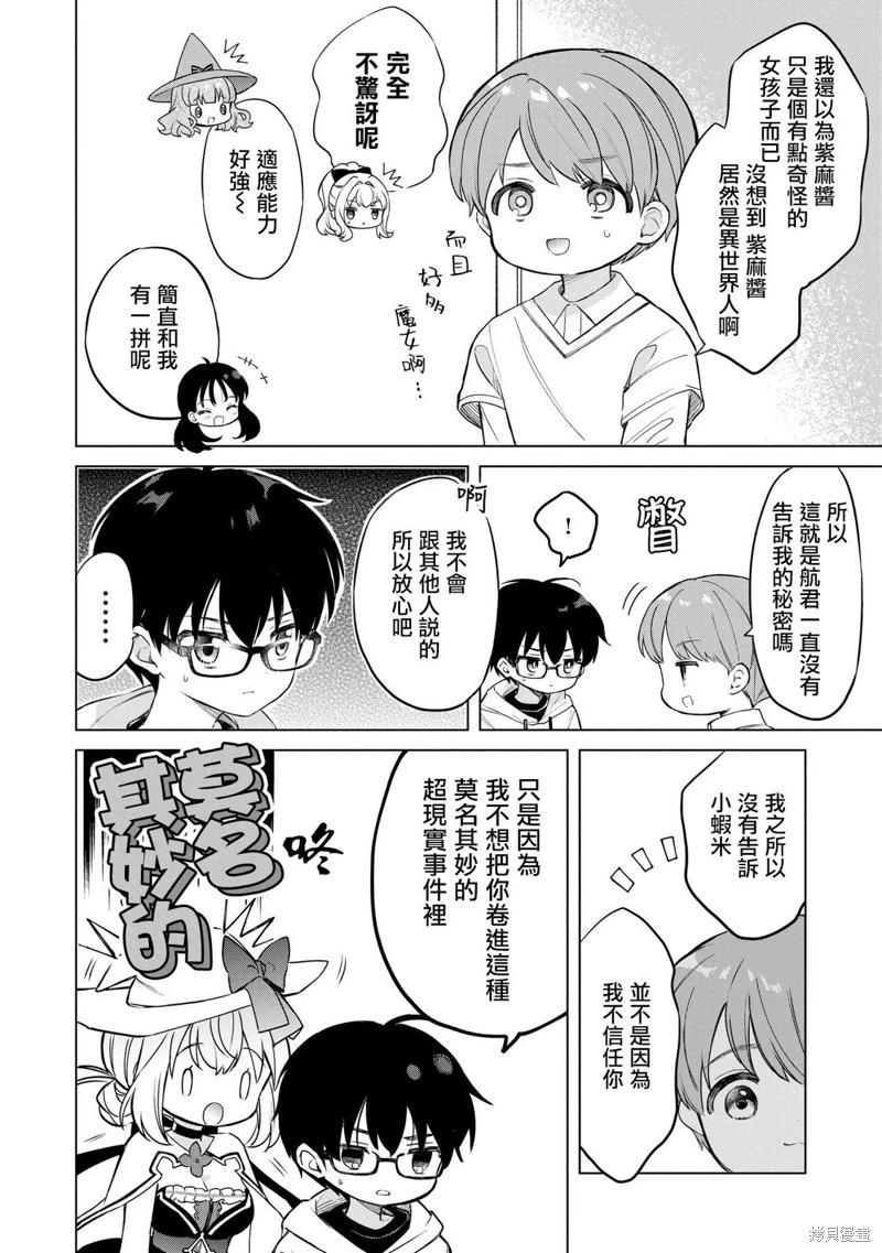 第17话19