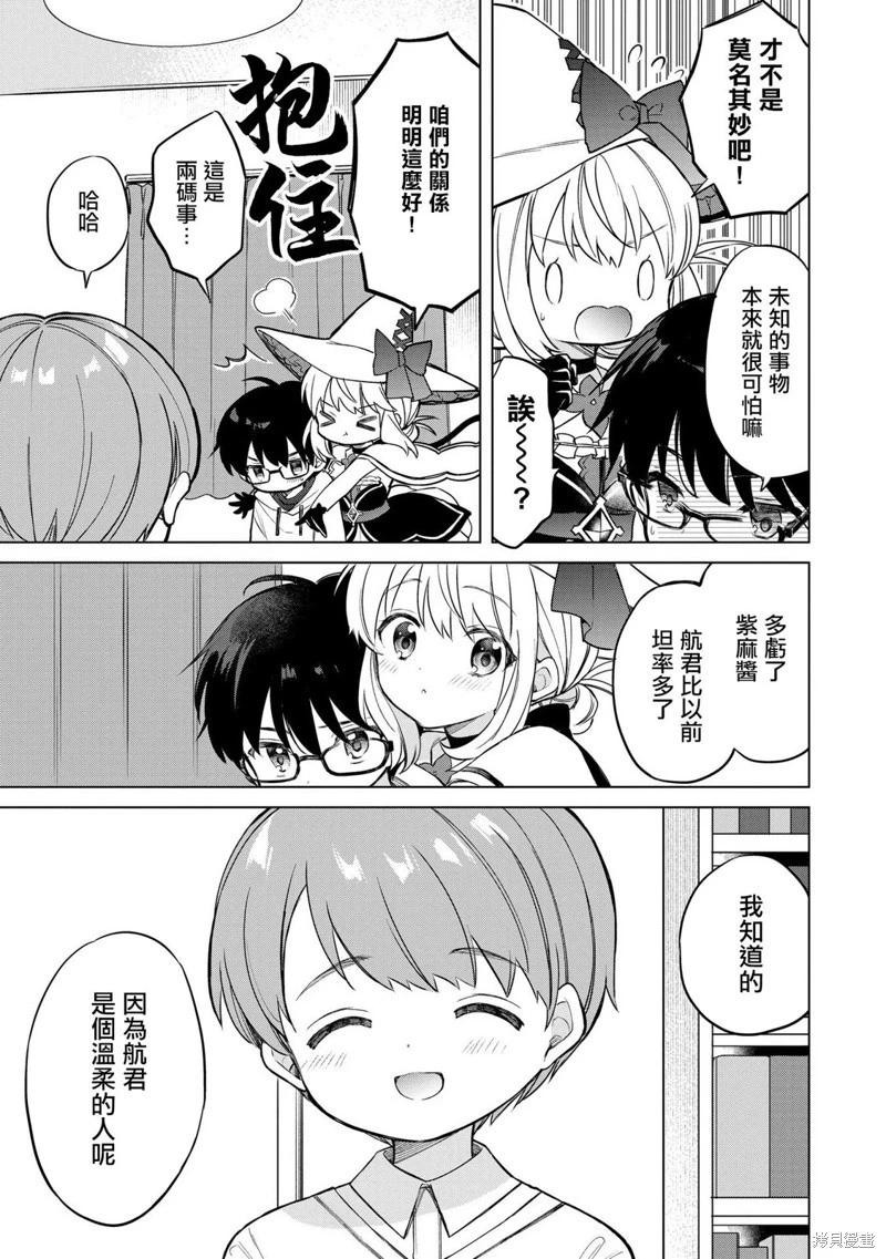 第17话20