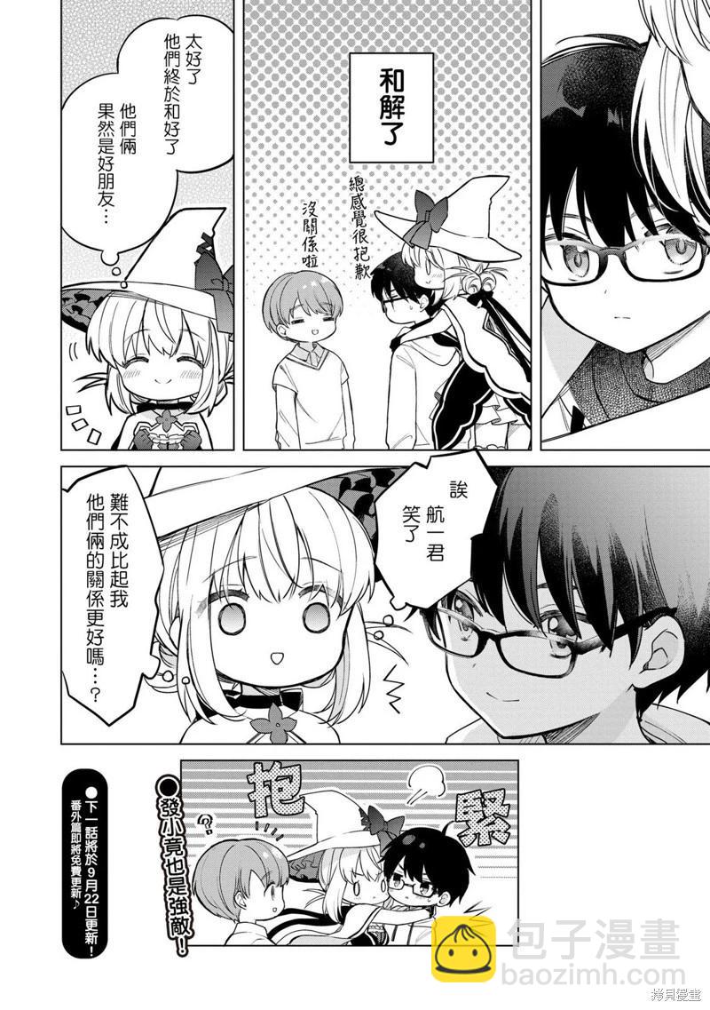 第17话21