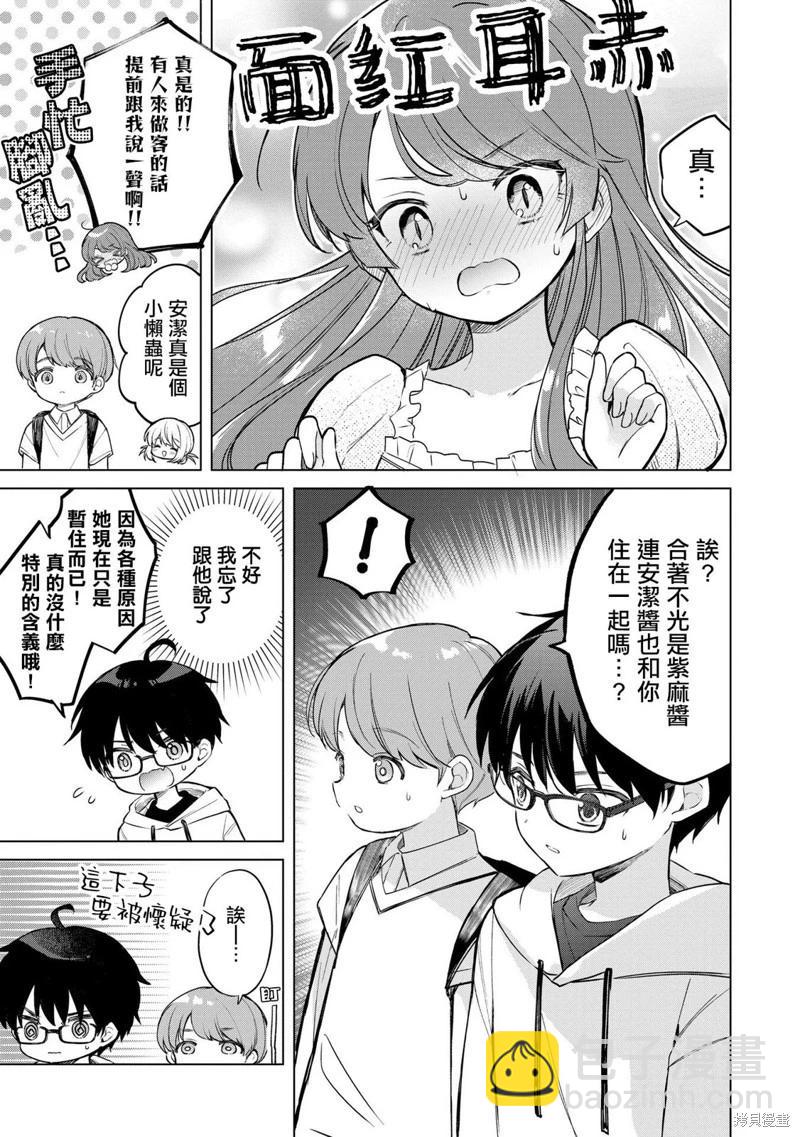 第17话4