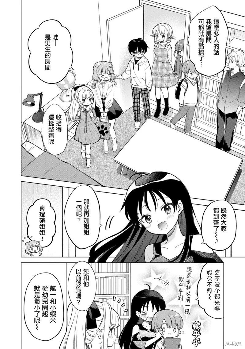 第17话5