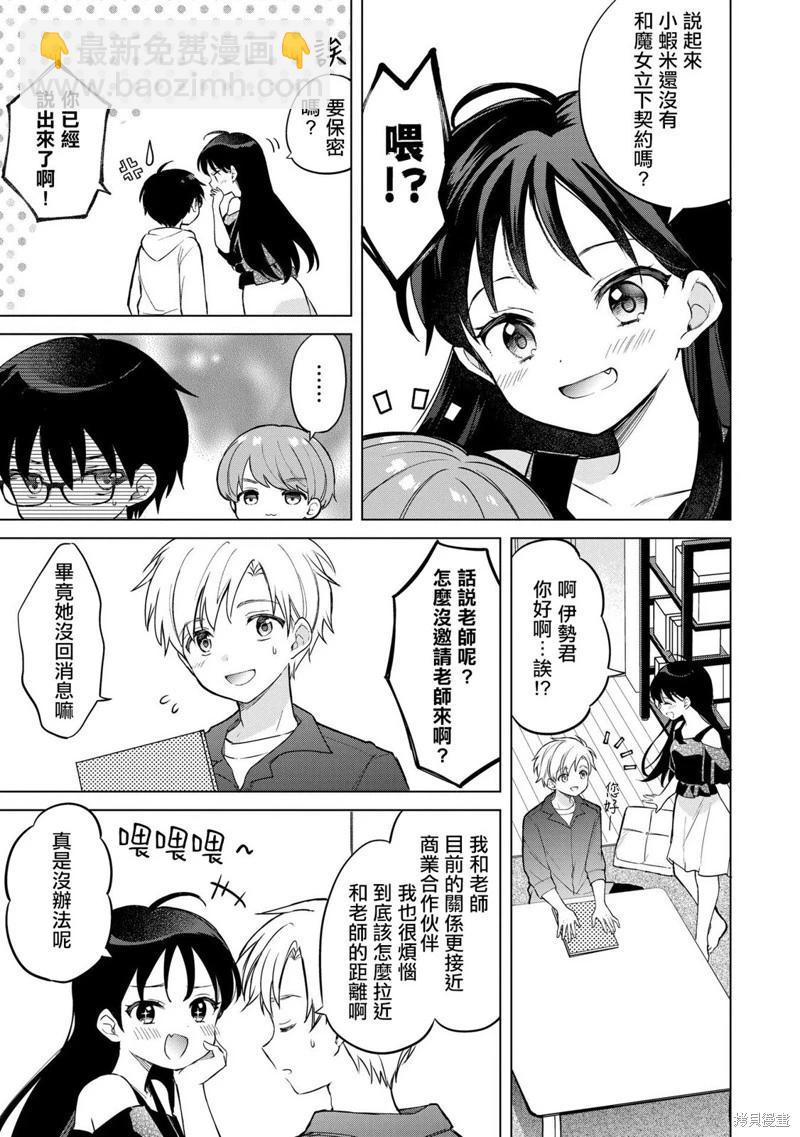 第17话6