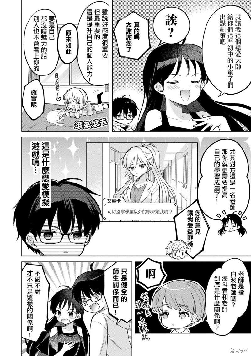第17话7