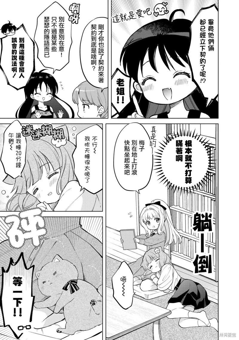 第17话8