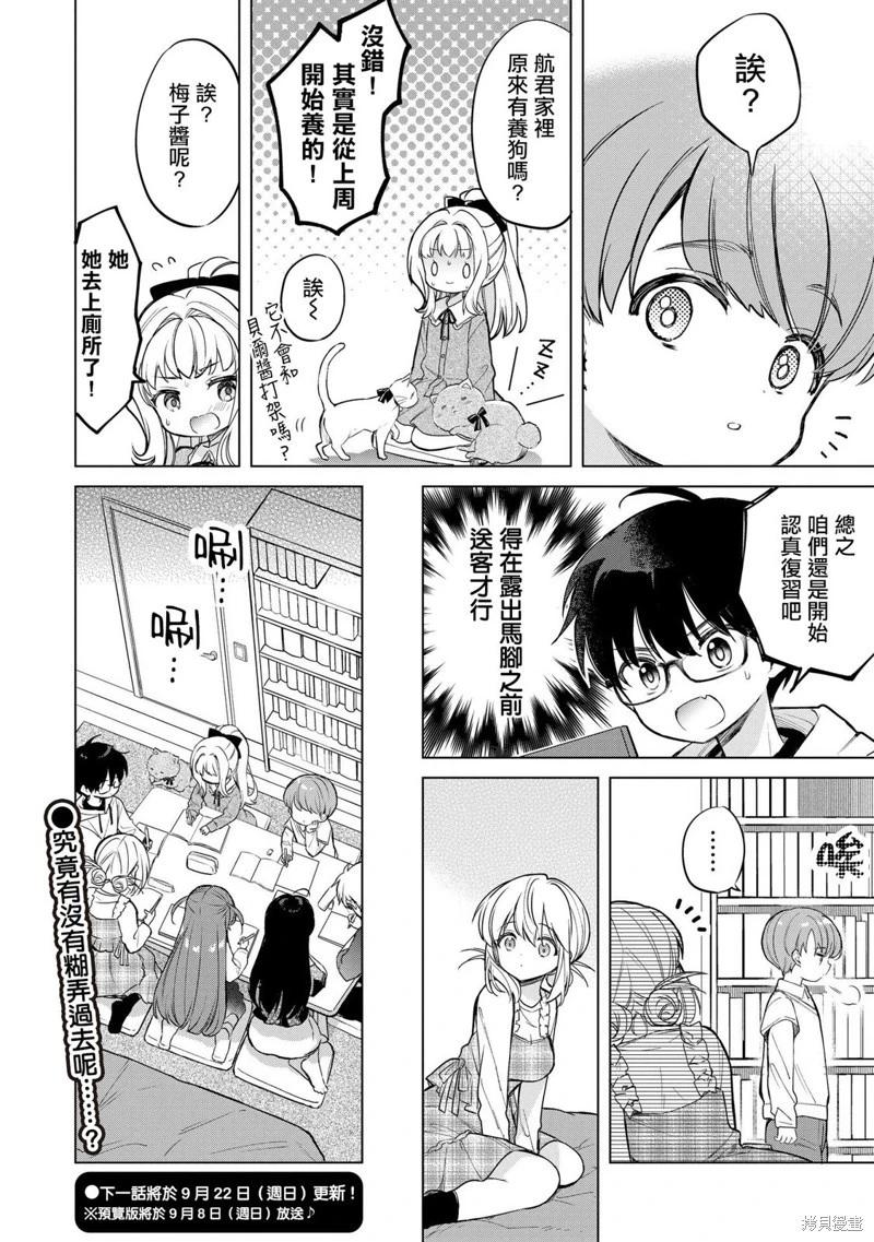 第17话9